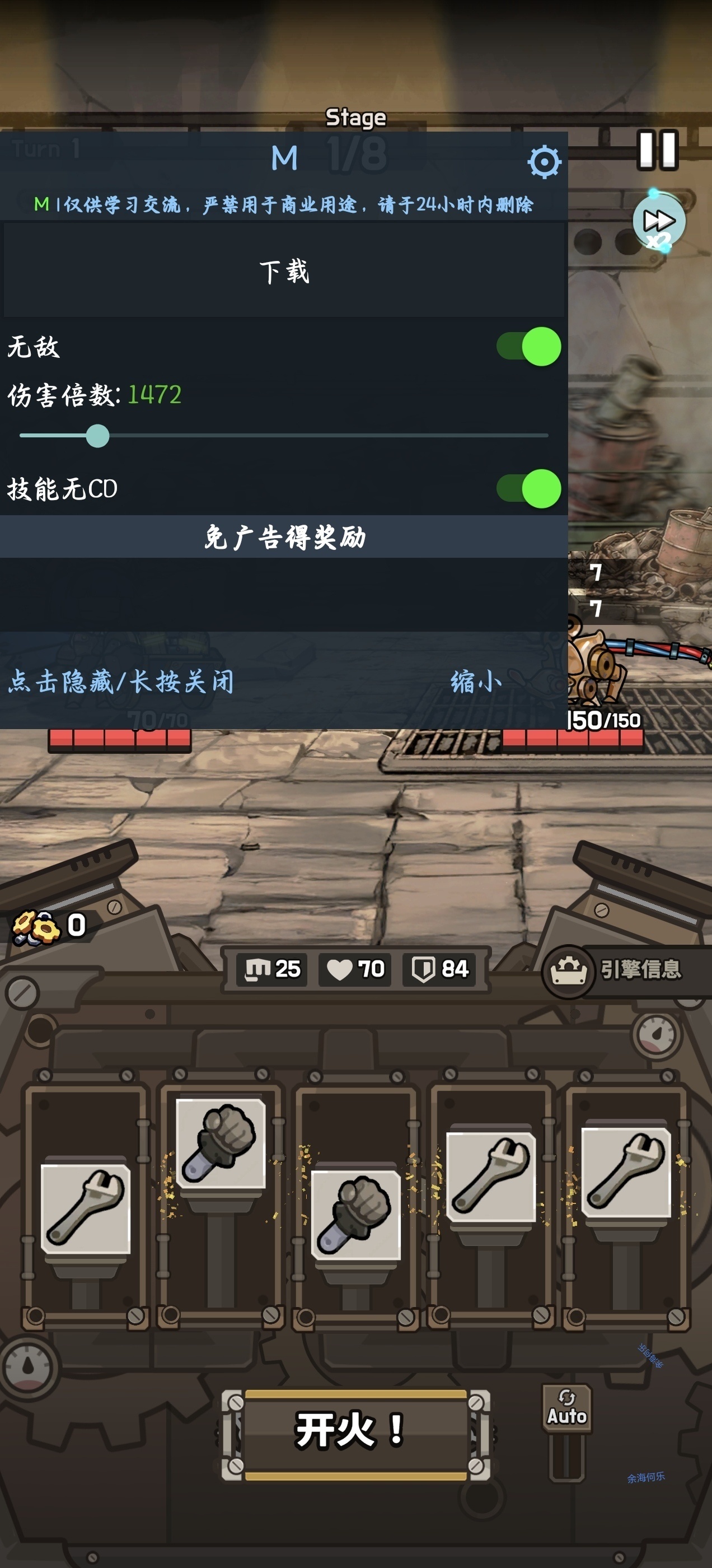 手游推荐废品清道夫完整版内置菜单免广告技能无CD❗️第5张插图