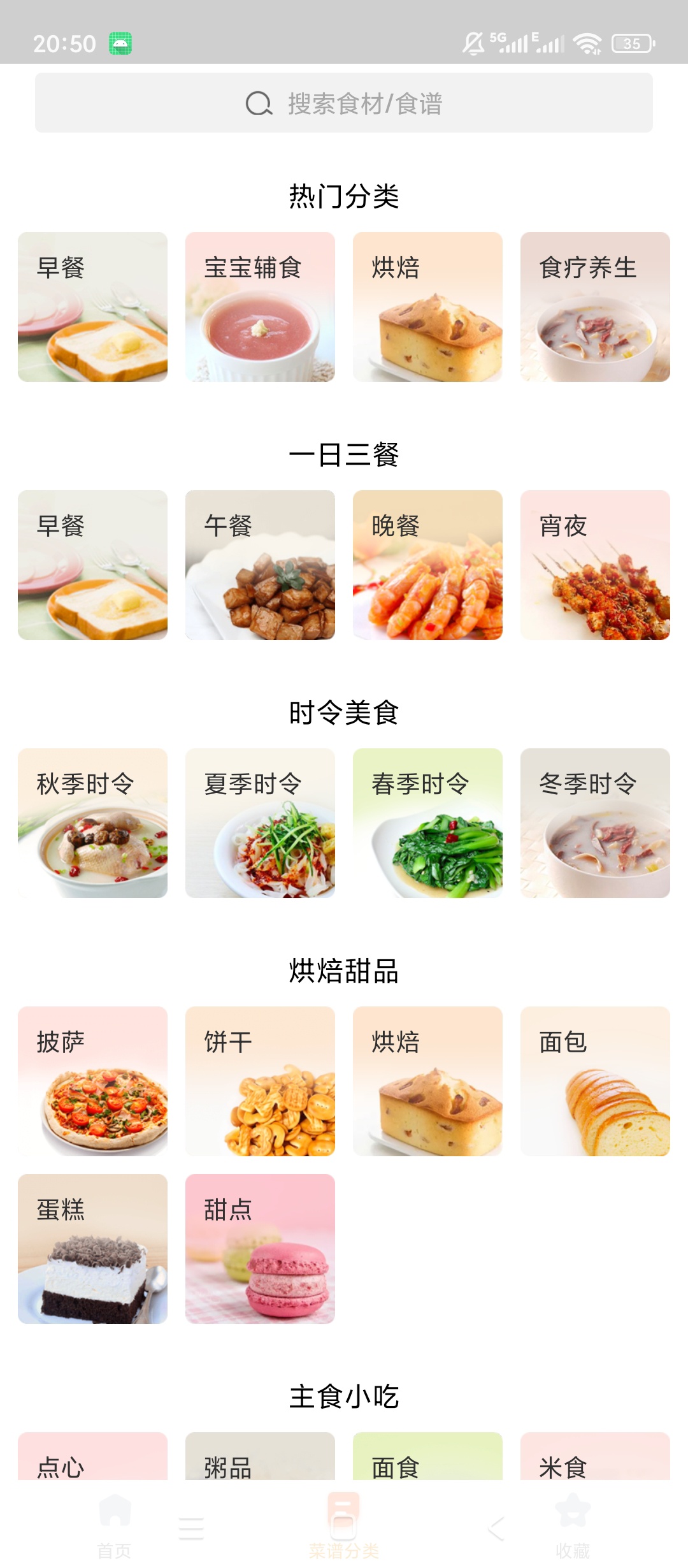 家常菜做法大全海量菜谱三餐美食教程第5张插图 家常菜做法大全海量菜谱三餐美食教程第5张插图