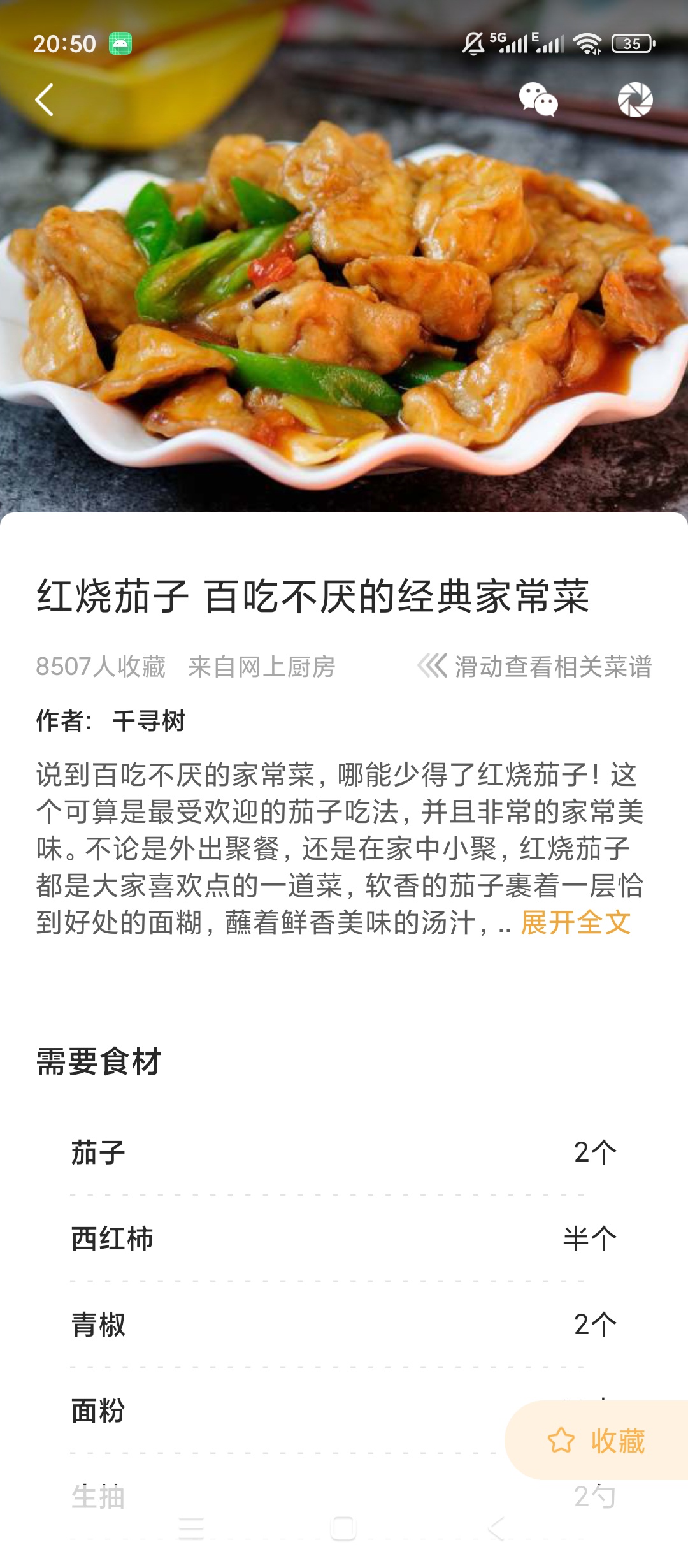 家常菜做法大全海量菜谱三餐美食教程第7张插图 家常菜做法大全海量菜谱三餐美食教程第7张插图