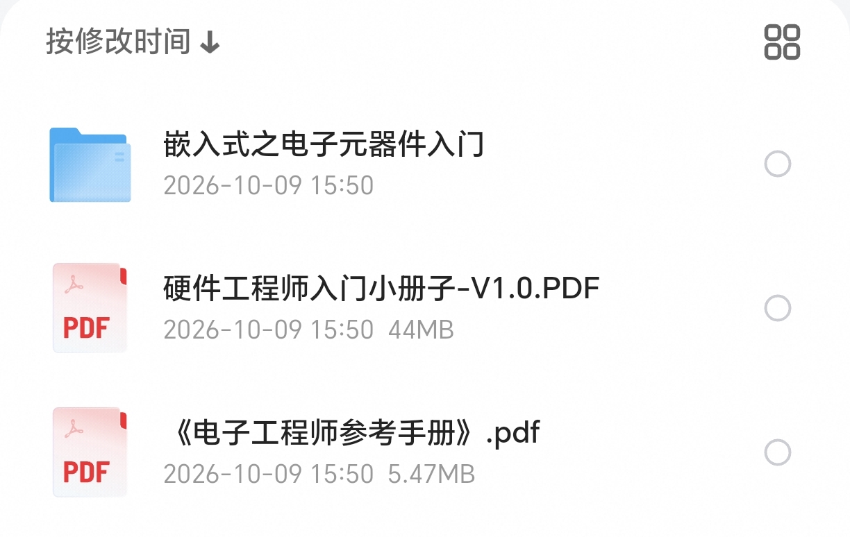 硬件工程师入门全套资料，元器件+硬件手册，零基础自第4张插图