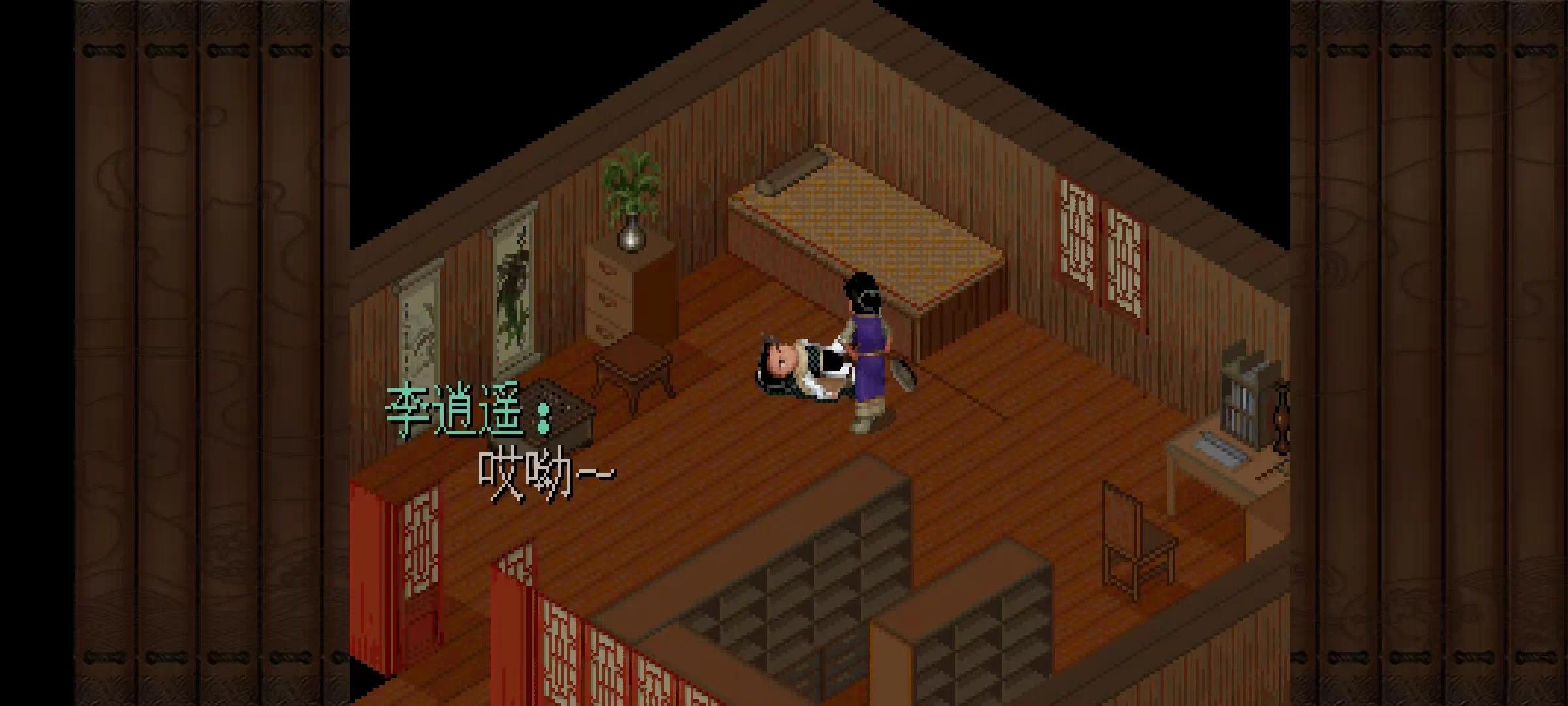 手游推荐仙剑奇侠传1-5合集-珍藏版第6张插图