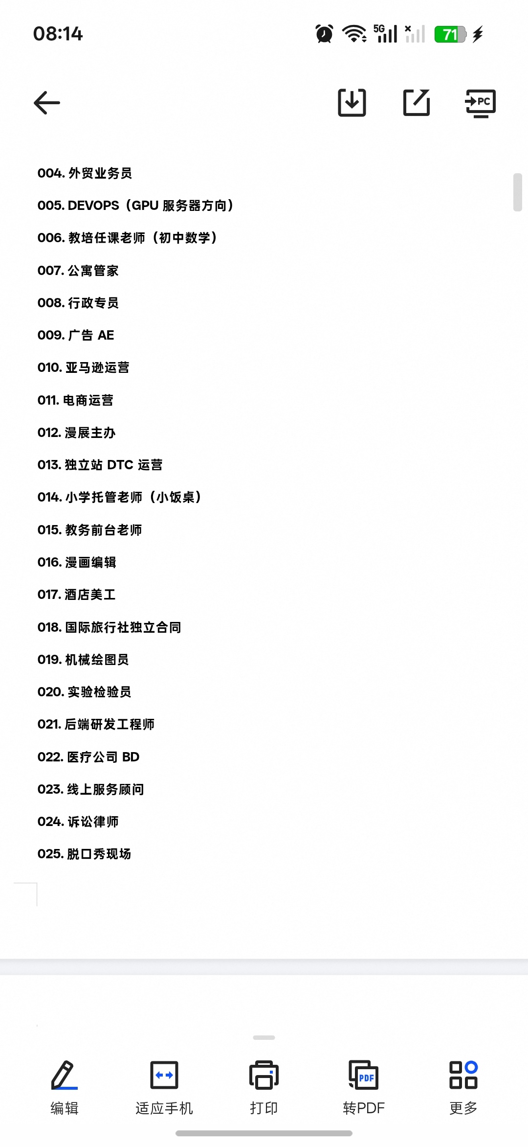 190种工作的圈内人解读吐槽，外加人生指南第4张插图