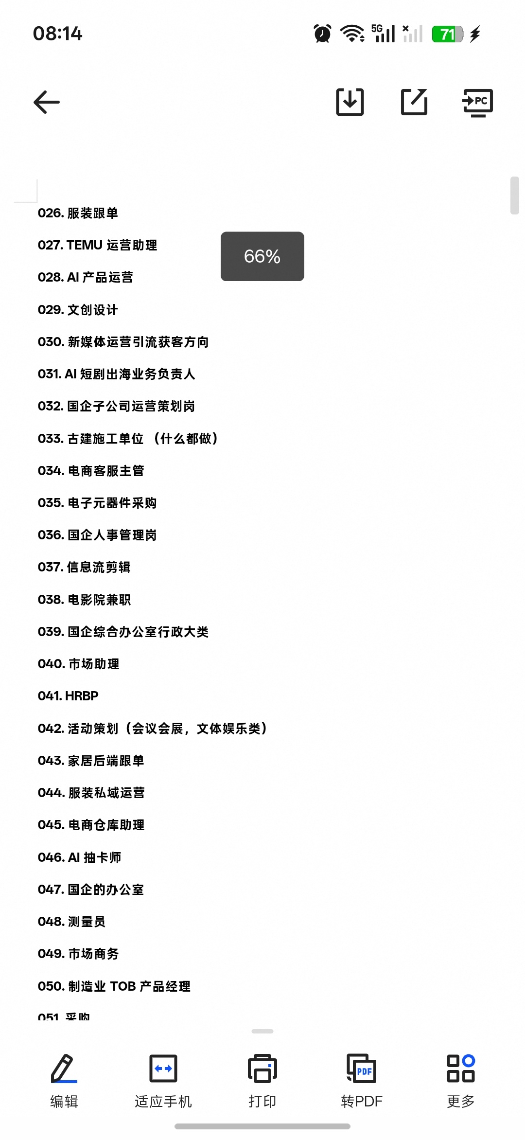 190种工作的圈内人解读吐槽，外加人生指南第5张插图