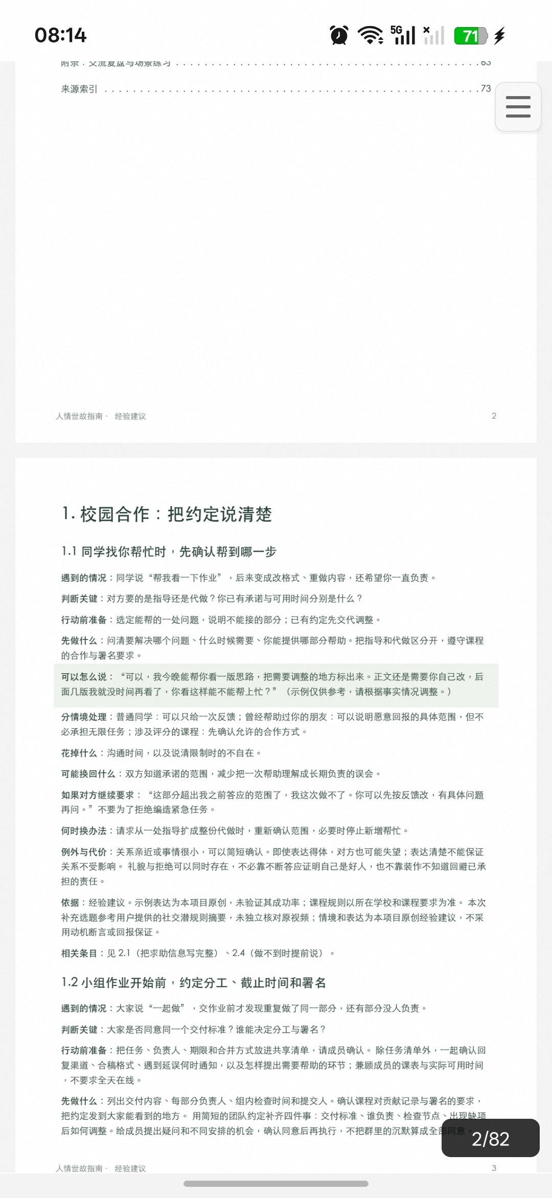190种工作的圈内人解读吐槽，外加人生指南第8张插图