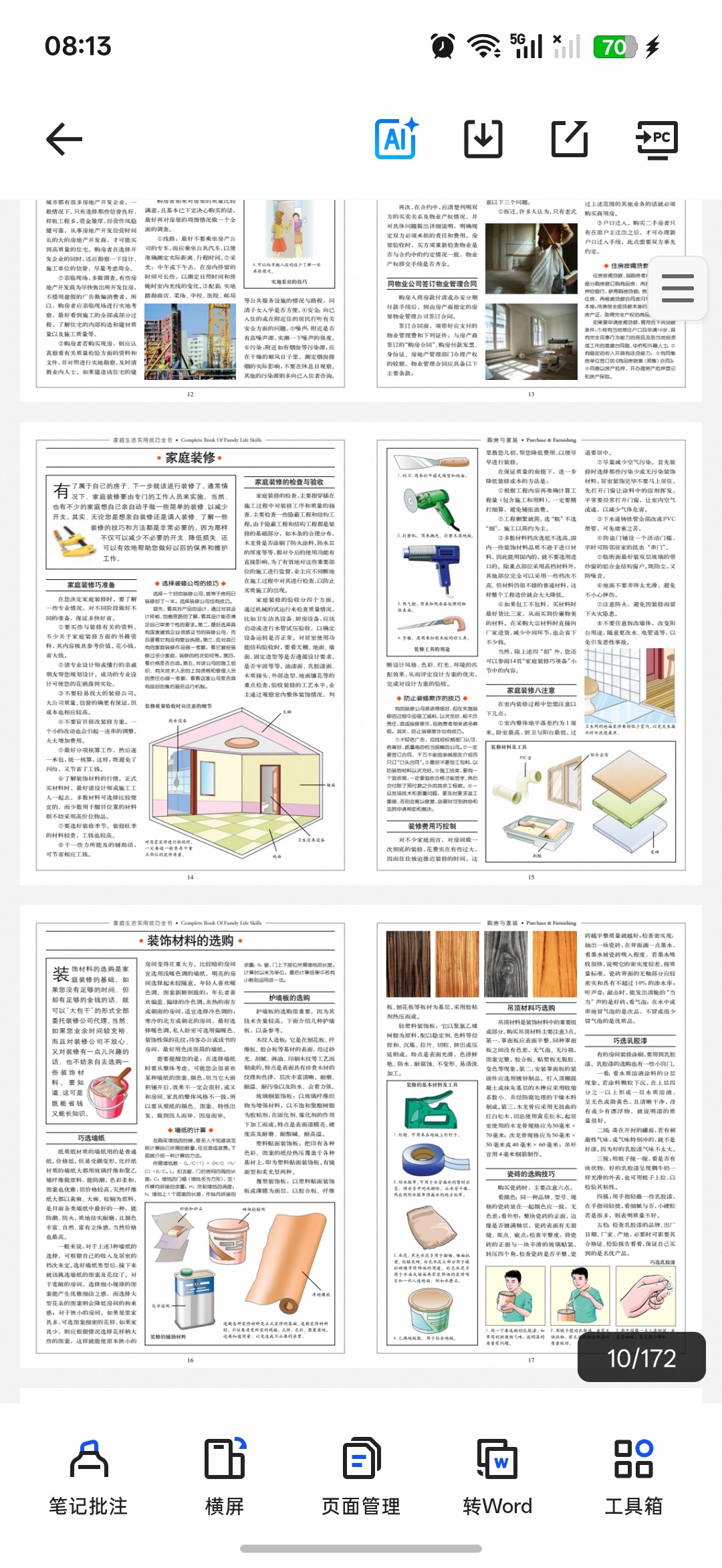 190种工作的圈内人解读吐槽，外加人生指南第12张插图