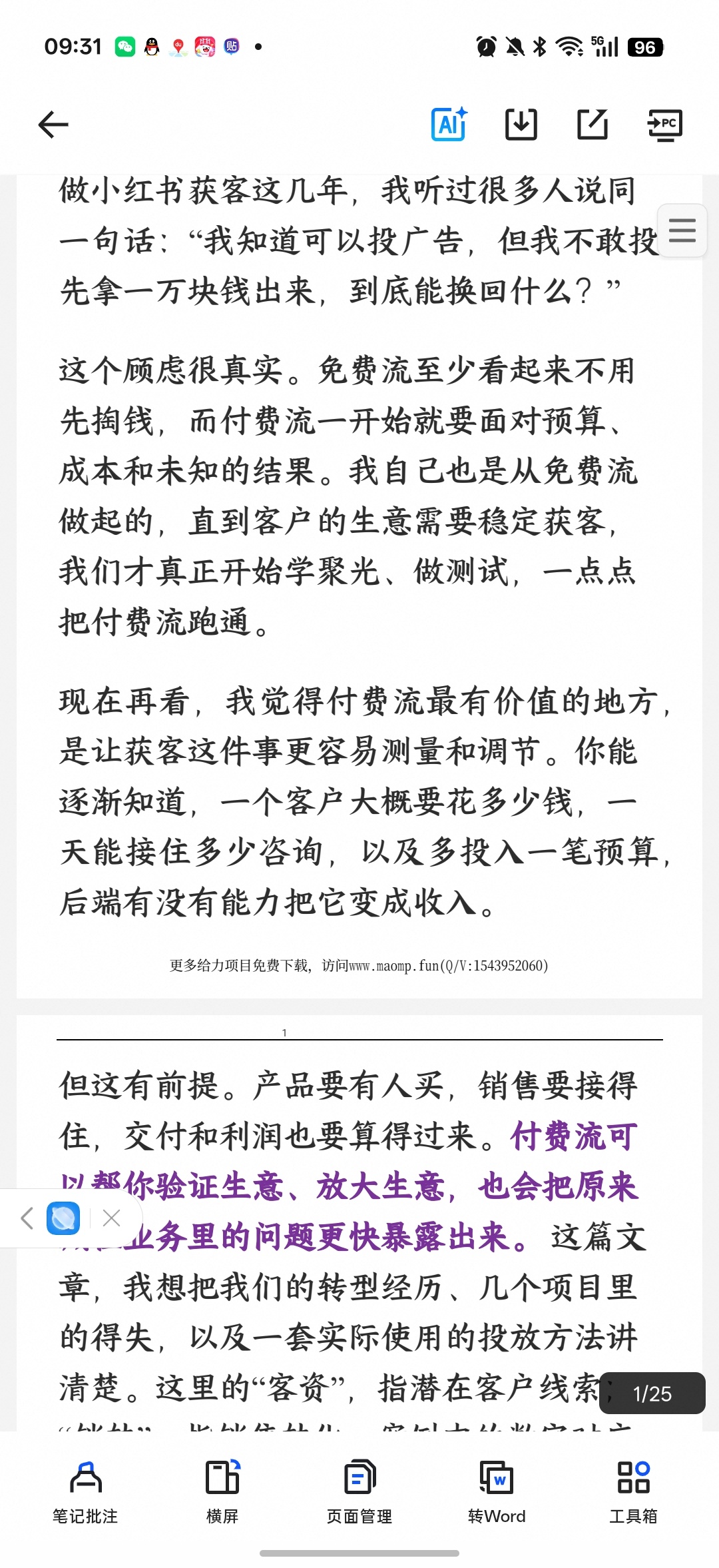 小红书聚光付费全流程第4张插图