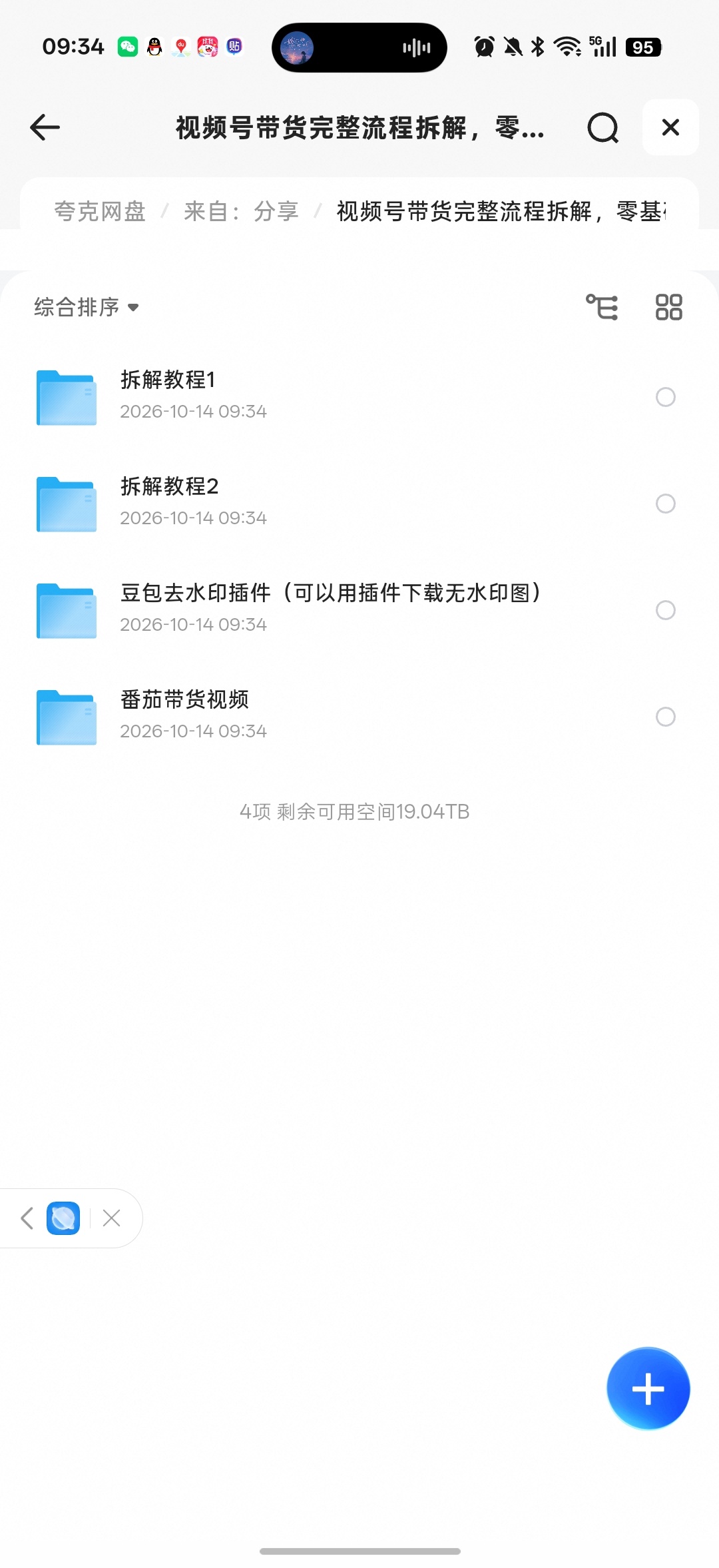 独立站运营实战全战第4张插图