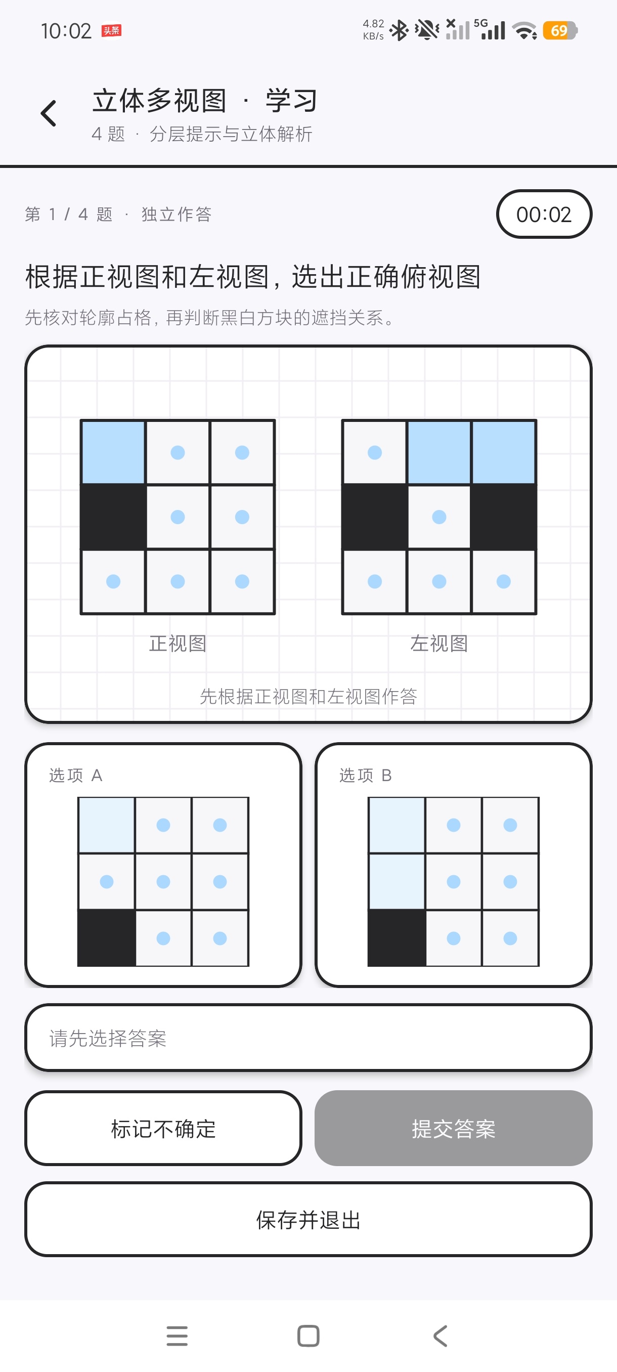 考公立体图推1.0.0图形研究室智能解答高级第7张插图 考公立体图推1.0.0图形研究室智能解答高级第7张插图