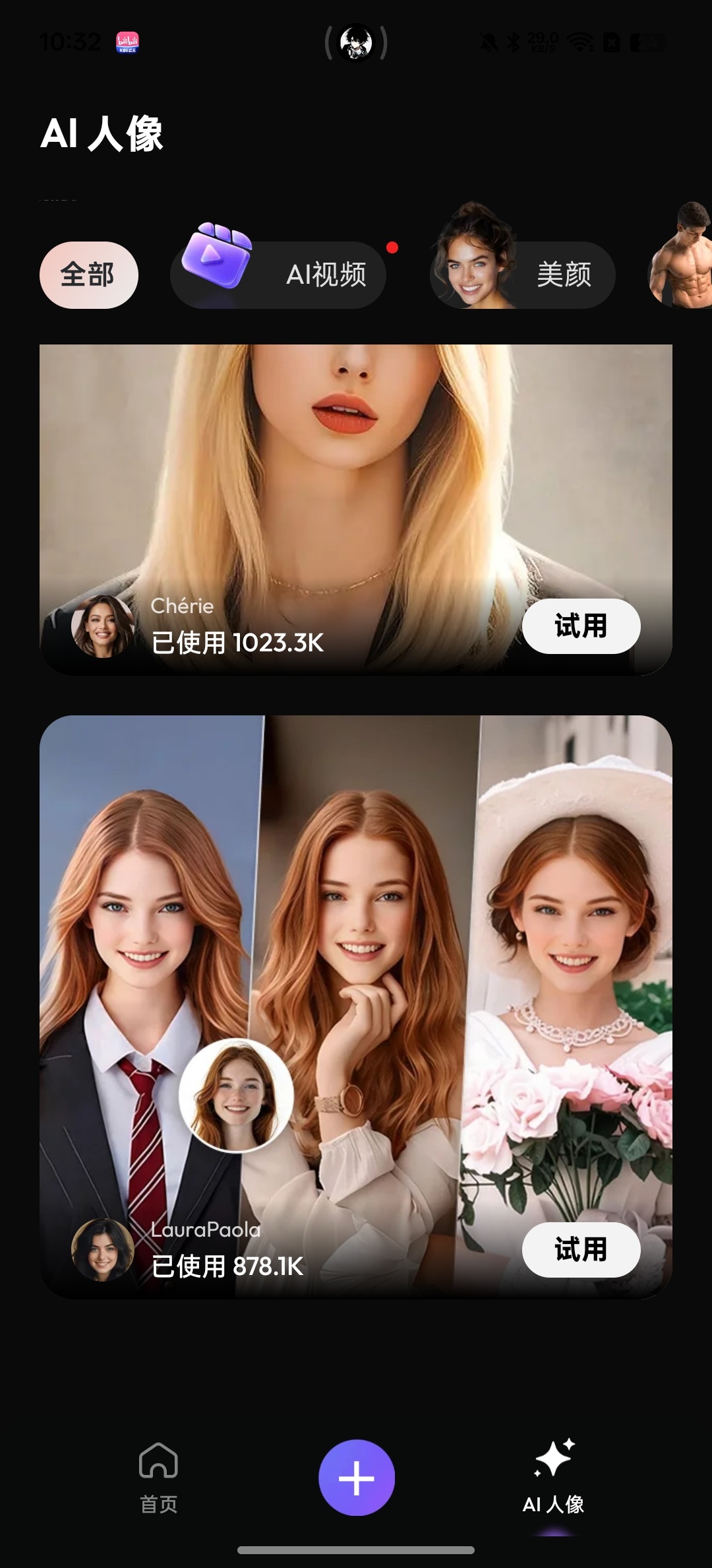 FixPlus美颜美体😍一键打造性感身材第6张插图