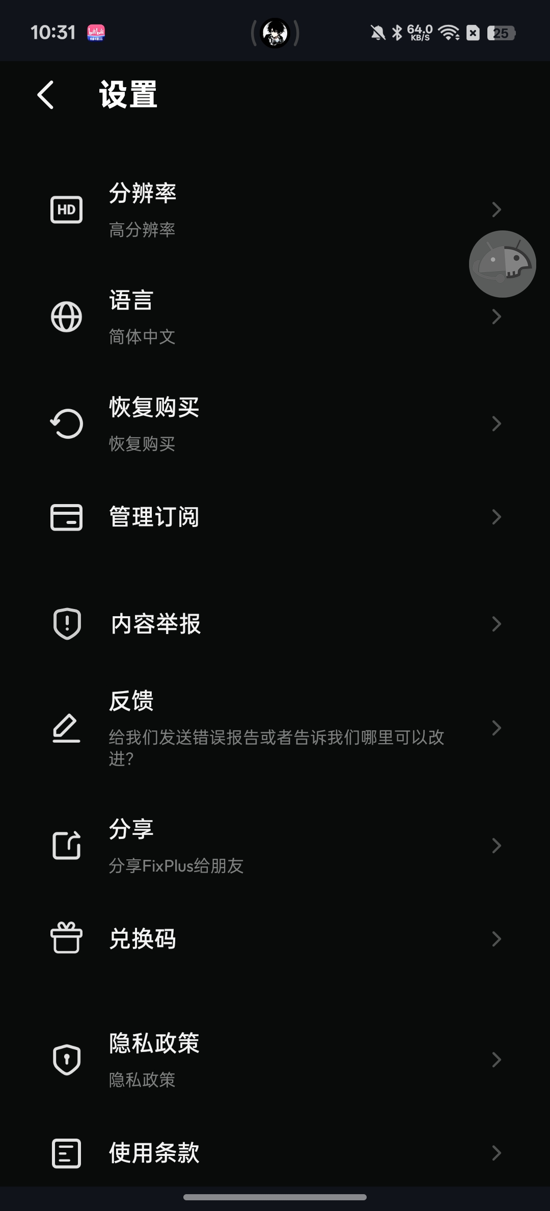 FixPlus美颜美体😍一键打造性感身材第10张插图