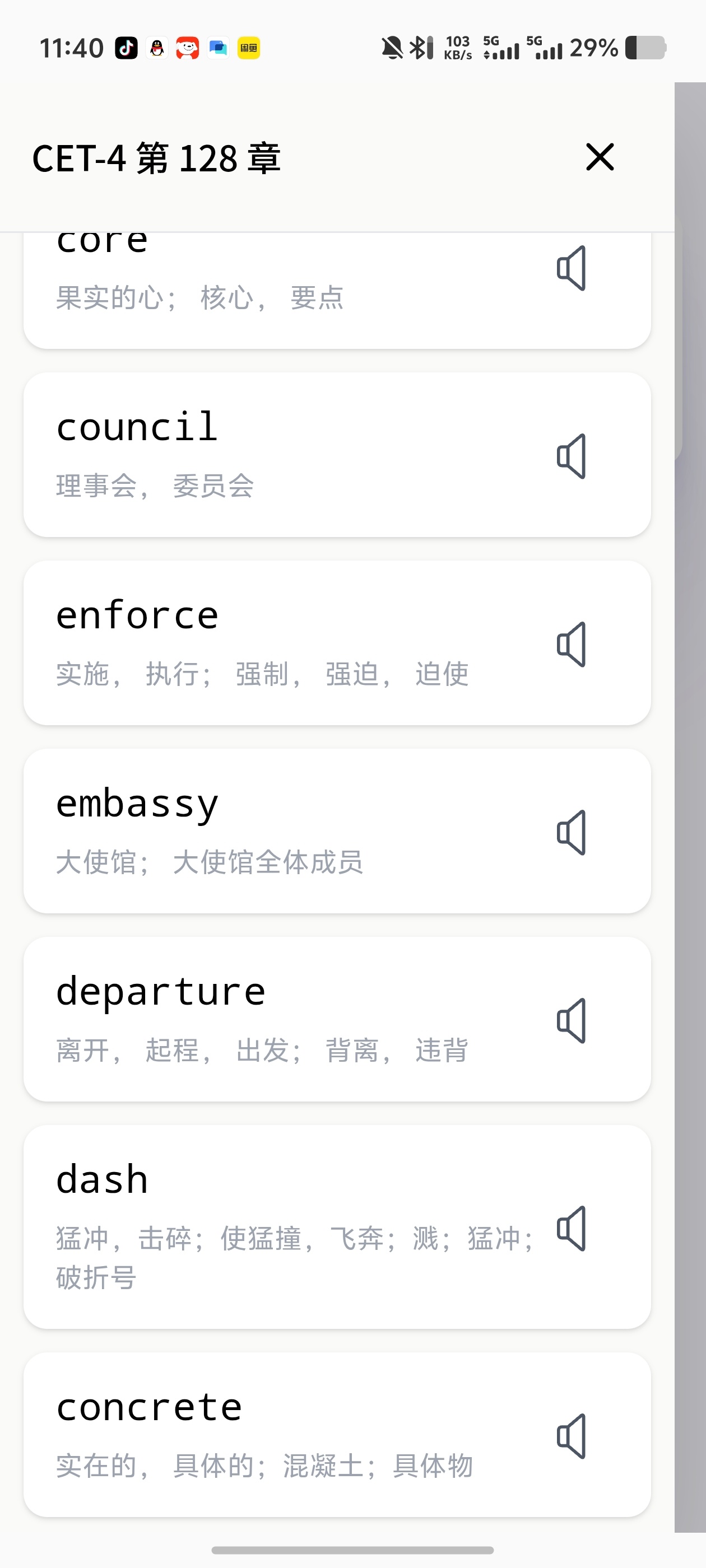 Qwerty边打字边背四级速记利器✨CET4词汇全覆盖第6张插图