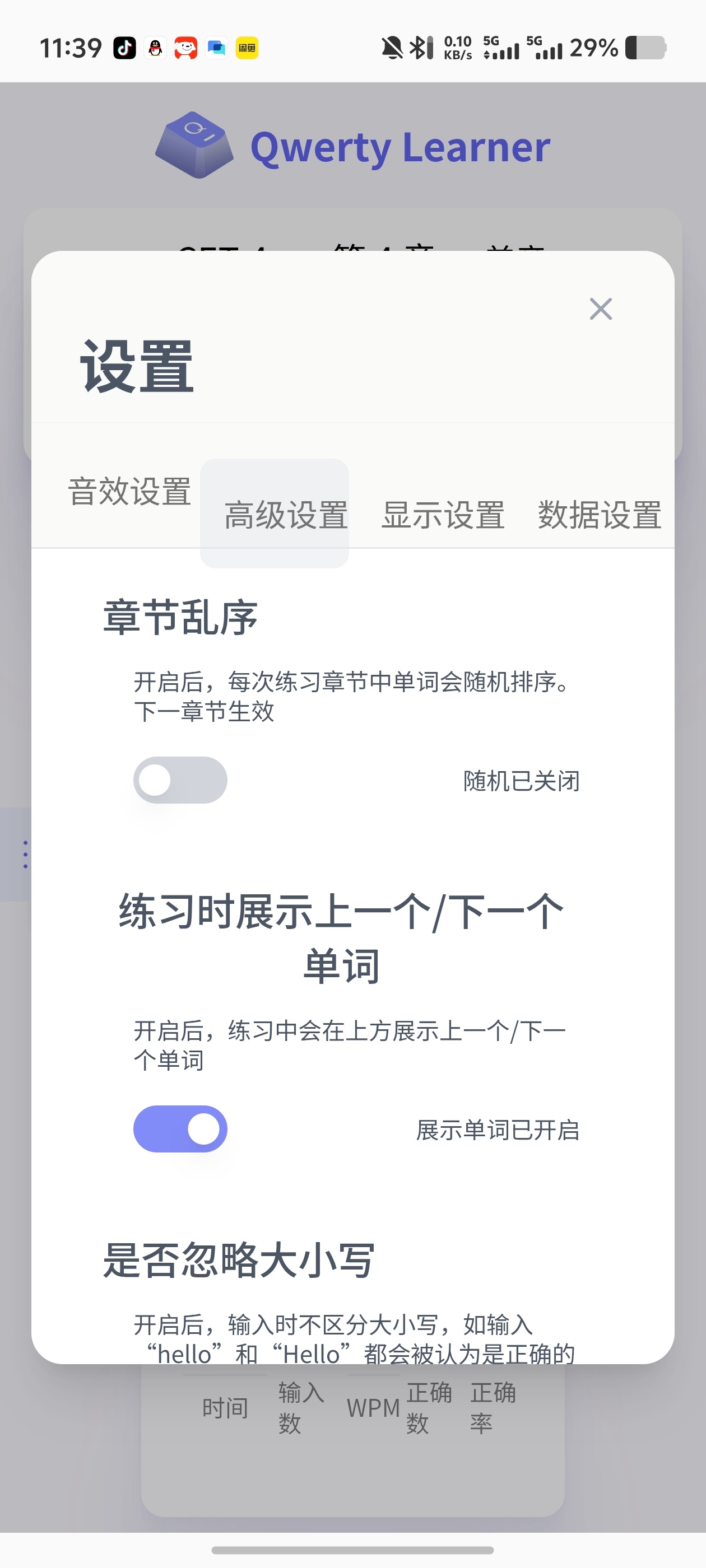 Qwerty边打字边背四级速记利器✨CET4词汇全覆盖第5张插图