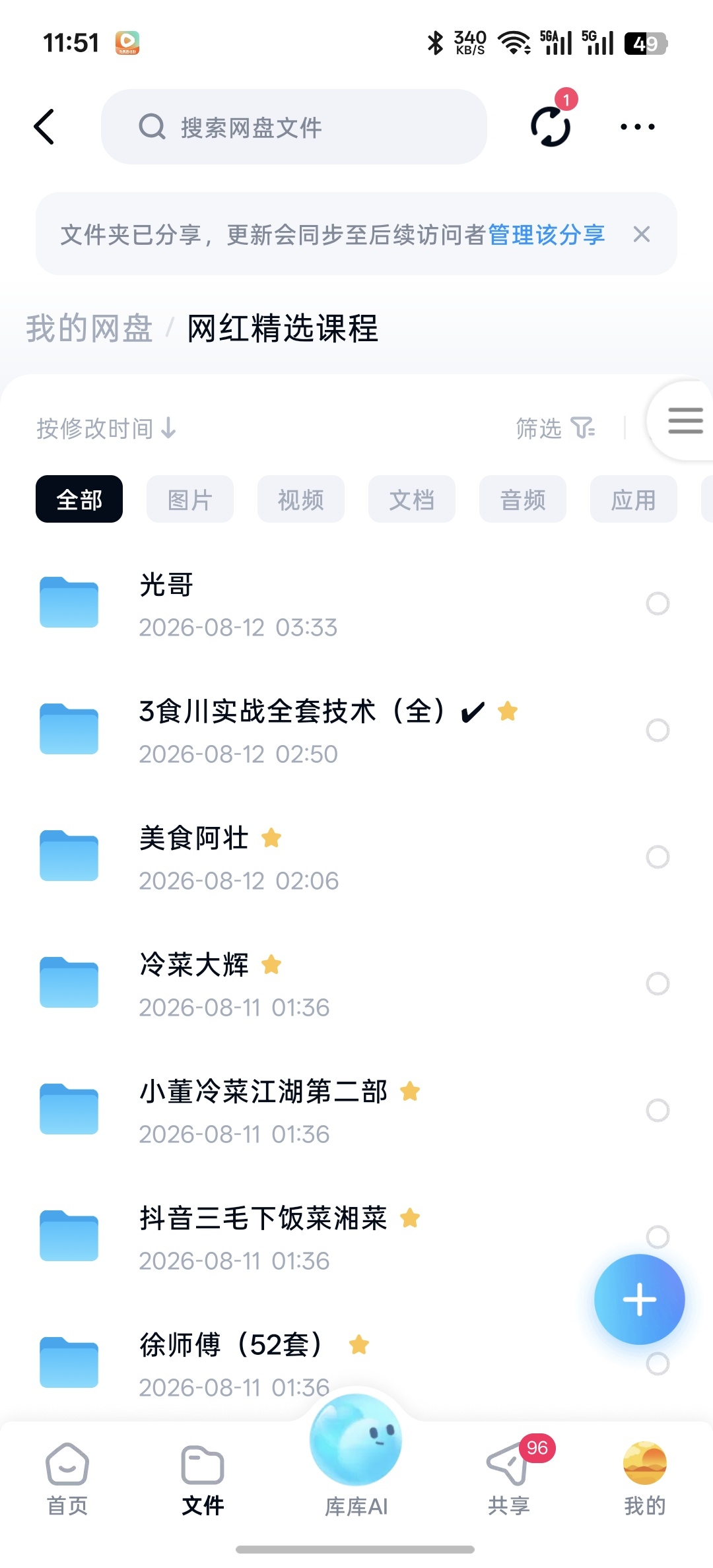 最全的餐饮资料第4张插图