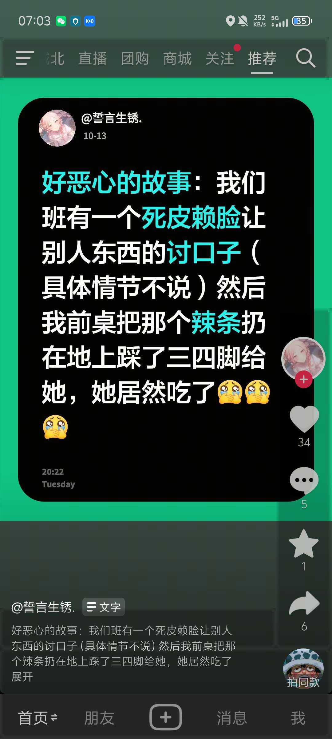 屏幕防烧屏卫士第9张插图