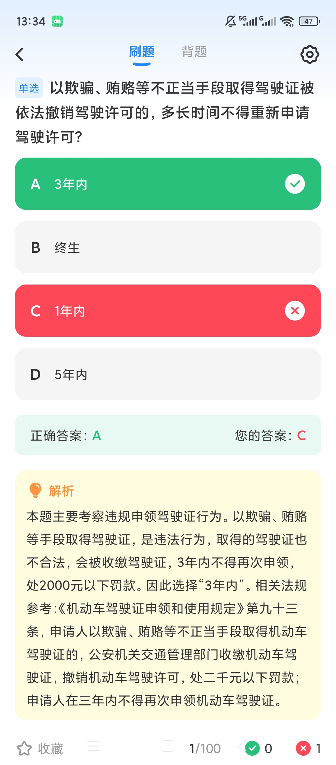 驾车考典驾考四科题库练习科目专项模拟考试第6张插图 驾车考典驾考四科题库练习科目专项模拟考试第6张插图