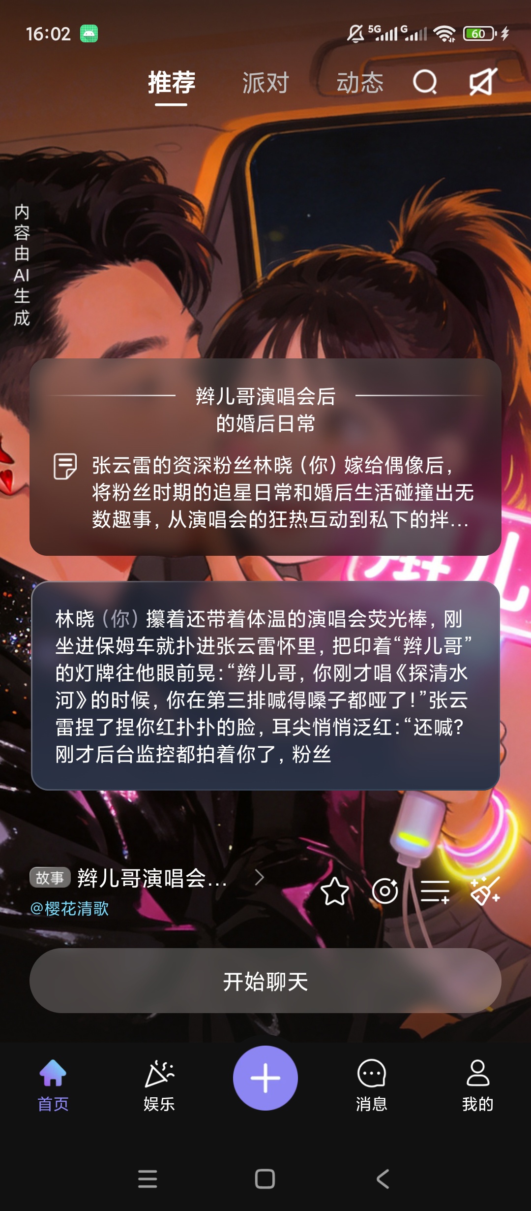 起开AI虚拟角色对话多种人设剧情聊天第5张插图 起开AI虚拟角色对话多种人设剧情聊天第5张插图