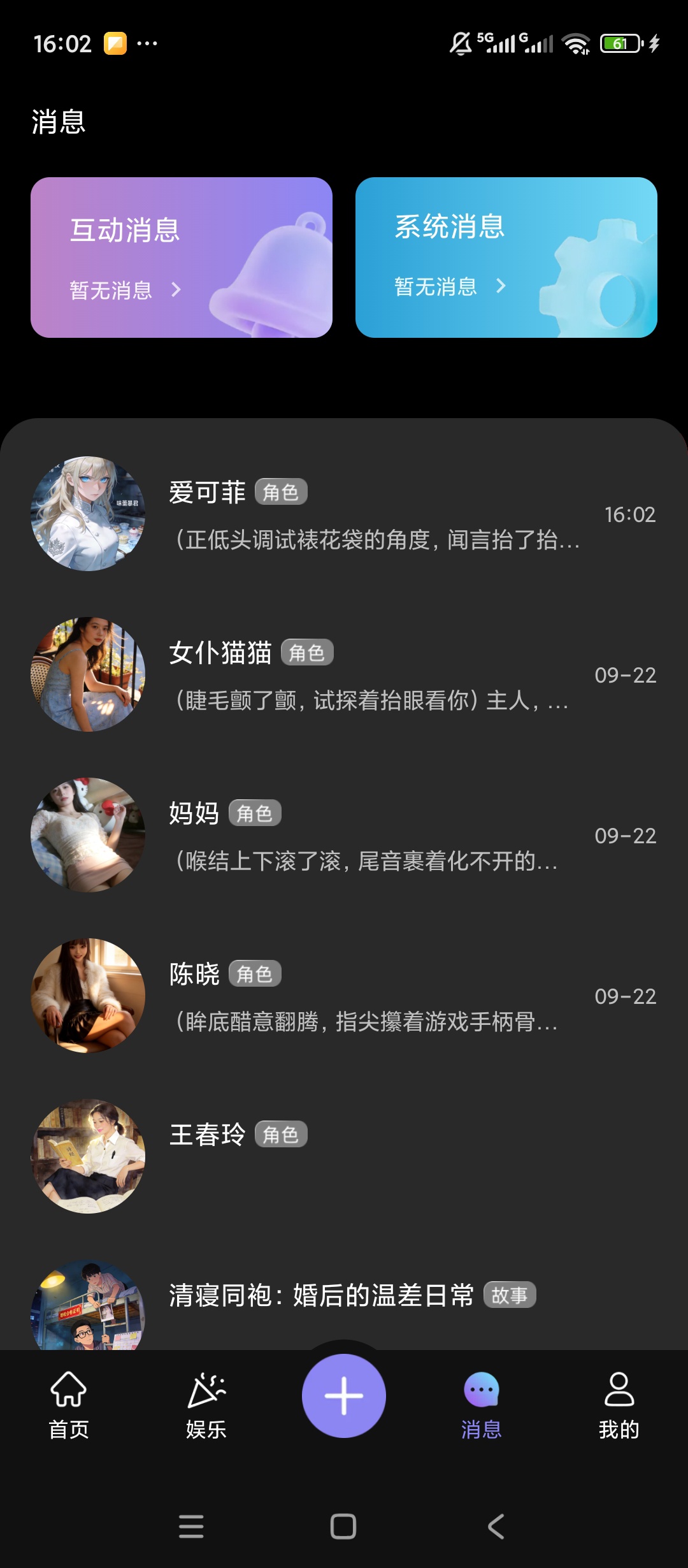 起开AI虚拟角色对话多种人设剧情聊天第8张插图 起开AI虚拟角色对话多种人设剧情聊天第8张插图