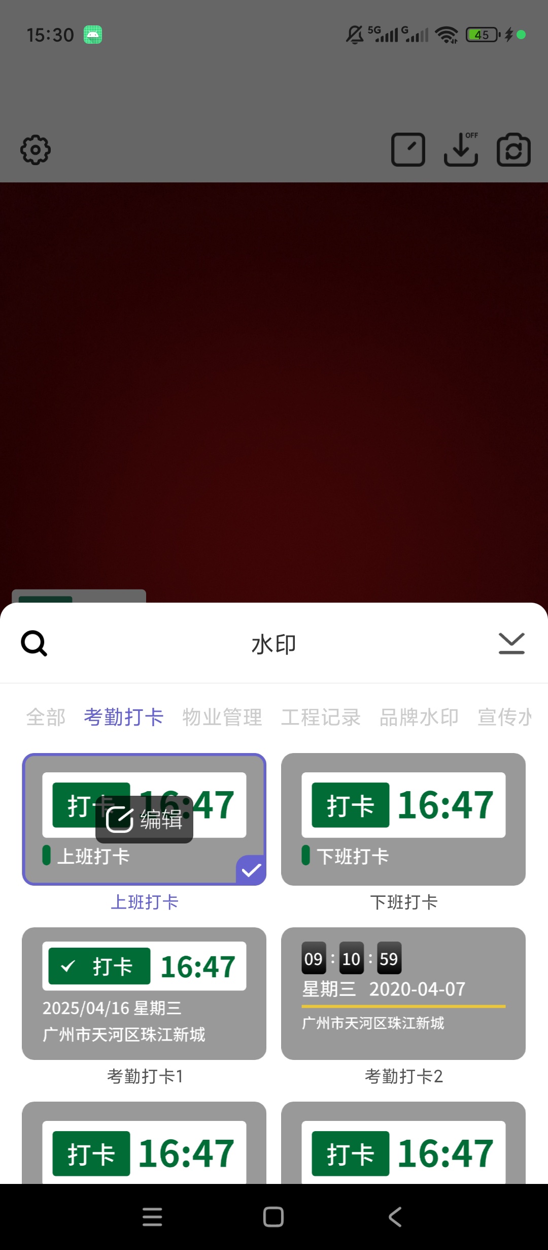 原创解锁水印相机拍照助手解锁永久会员自定义水印日期第5张插图 原创解锁水印相机拍照助手解锁永久会员自定义水印日期第5张插图