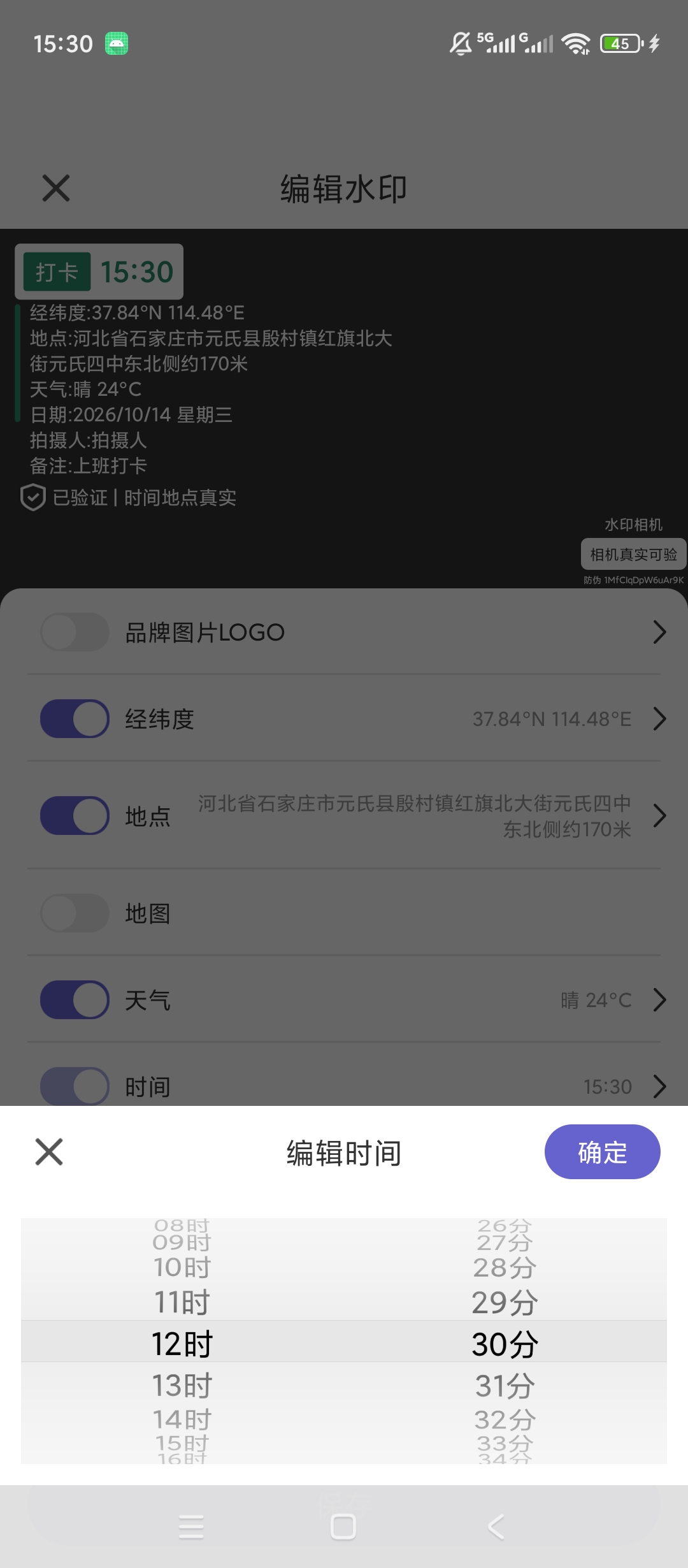 原创解锁水印相机拍照助手解锁永久会员自定义水印日期第6张插图 原创解锁水印相机拍照助手解锁永久会员自定义水印日期第6张插图