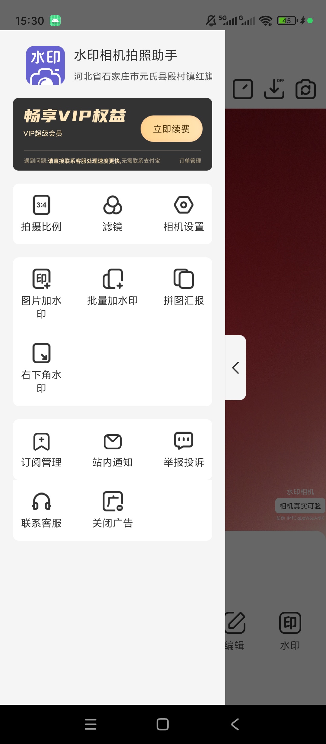 原创解锁水印相机拍照助手解锁永久会员自定义水印日期第7张插图 原创解锁水印相机拍照助手解锁永久会员自定义水印日期第7张插图