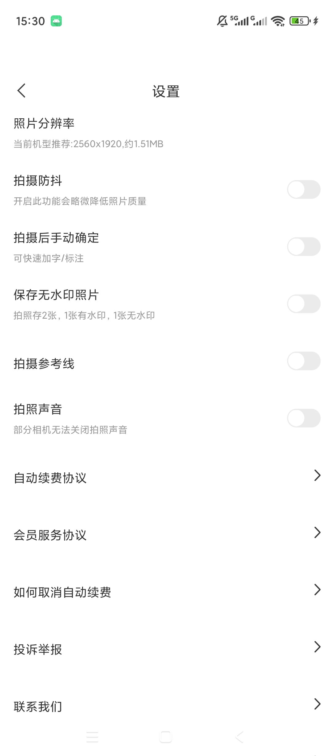 原创解锁水印相机拍照助手解锁永久会员自定义水印日期第8张插图 原创解锁水印相机拍照助手解锁永久会员自定义水印日期第8张插图