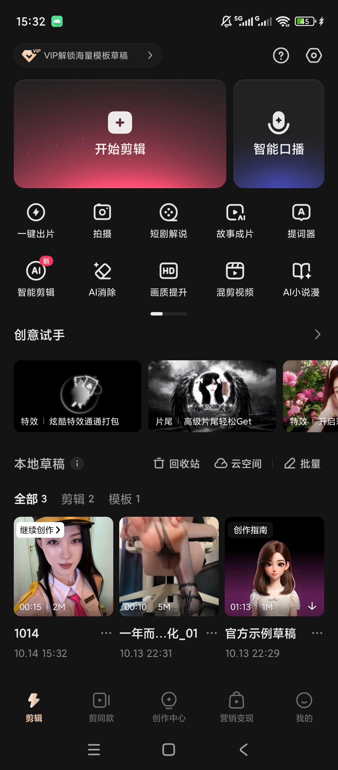 快影解锁永久会员会员专属剪同款无限使用第5张插图 快影解锁永久会员会员专属剪同款无限使用第5张插图
