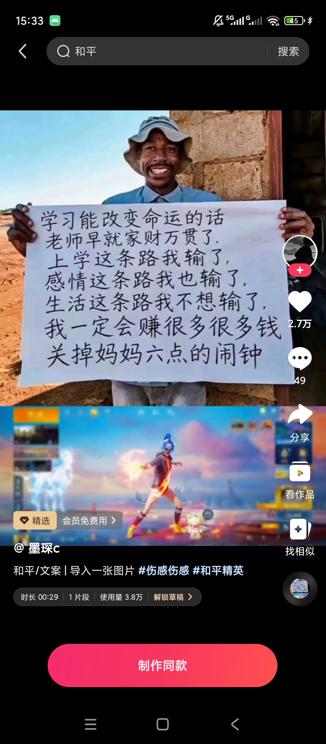 快影解锁永久会员会员专属剪同款无限使用第8张插图 快影解锁永久会员会员专属剪同款无限使用第8张插图