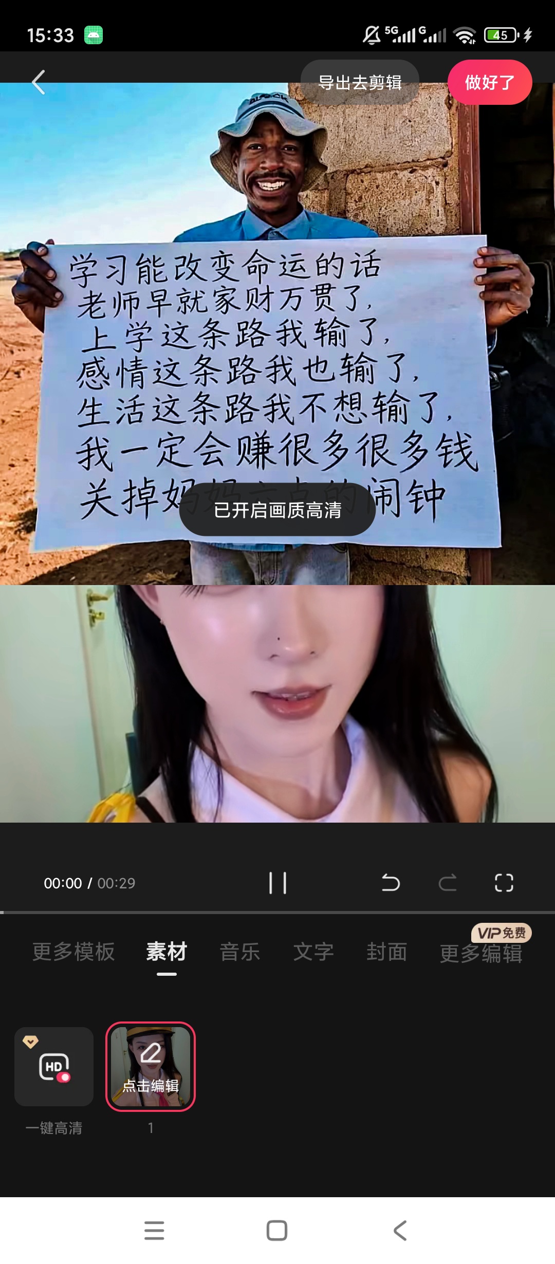 快影解锁永久会员会员专属剪同款无限使用第9张插图 快影解锁永久会员会员专属剪同款无限使用第9张插图