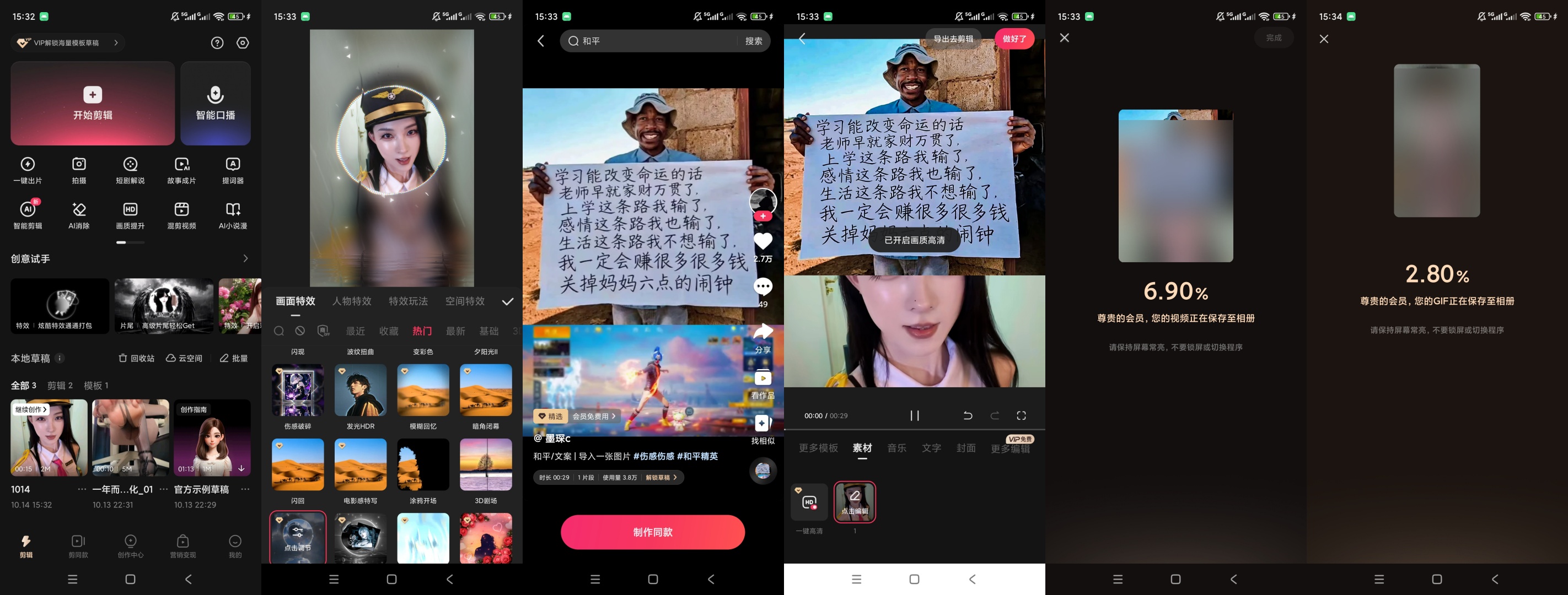 快影解锁永久会员会员专属剪同款无限使用第12张插图 快影解锁永久会员会员专属剪同款无限使用第12张插图