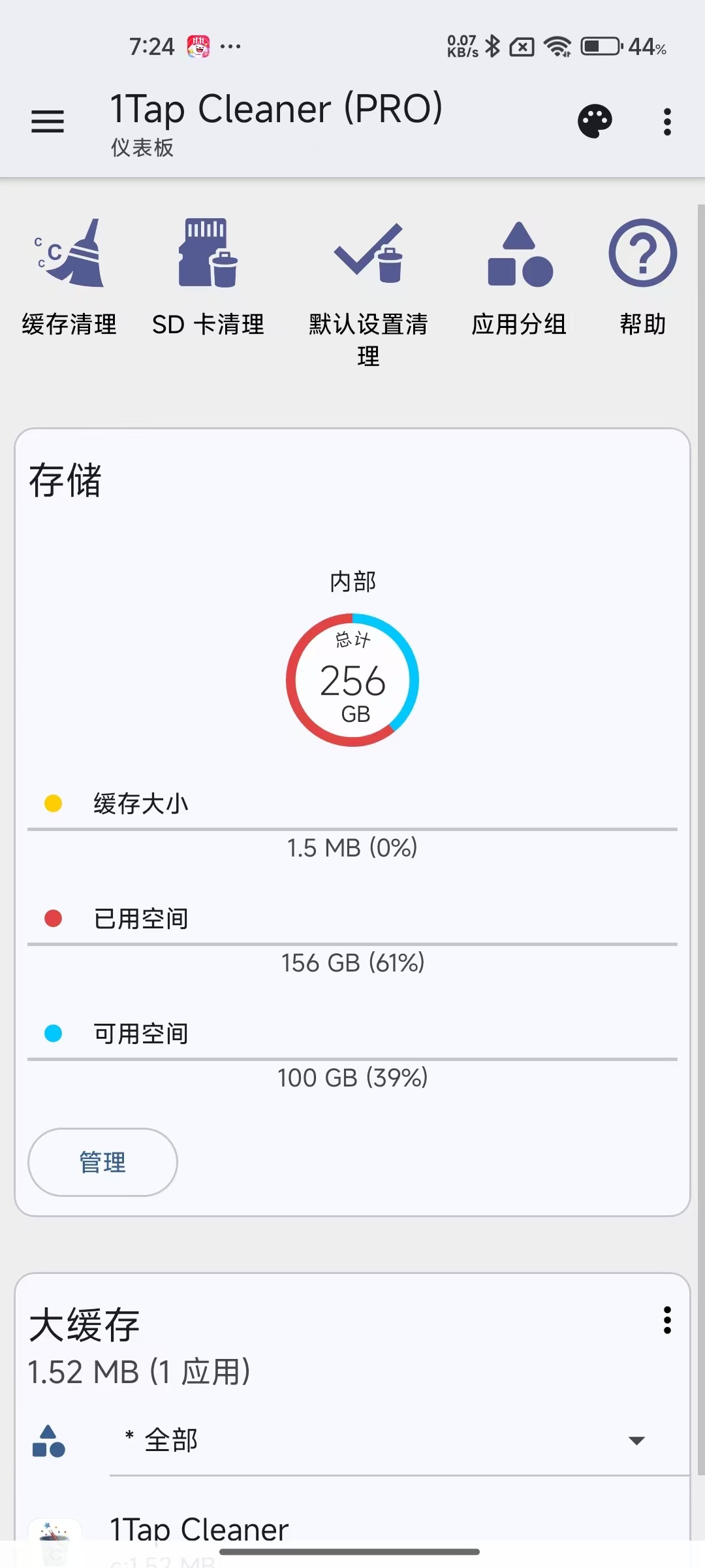 1Tap Cleaner可选择性清理 App缓存释放空间第4张插图
