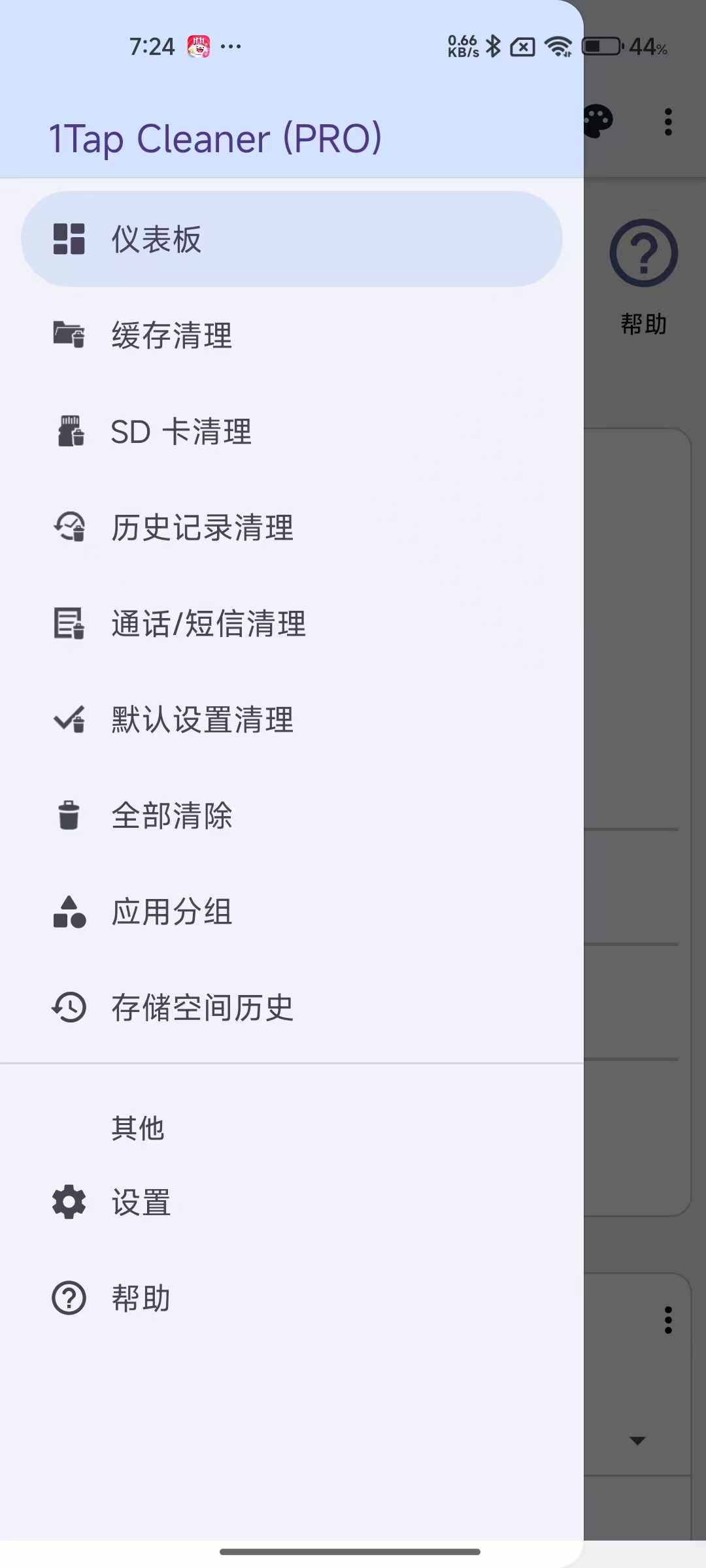 1Tap Cleaner可选择性清理 App缓存释放空间第5张插图