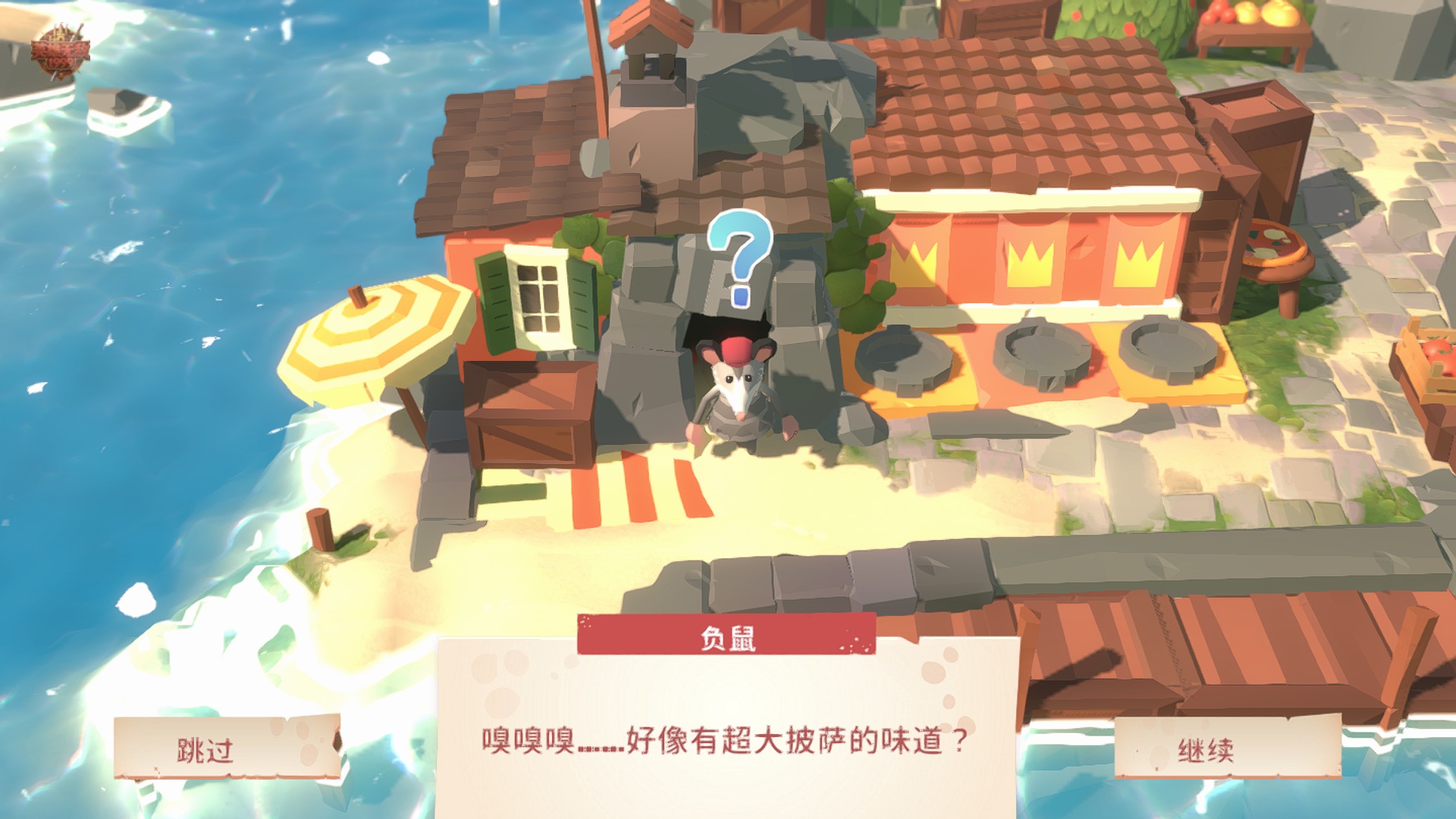 手游推荐负鼠闹翻天 内置菜单第4张插图