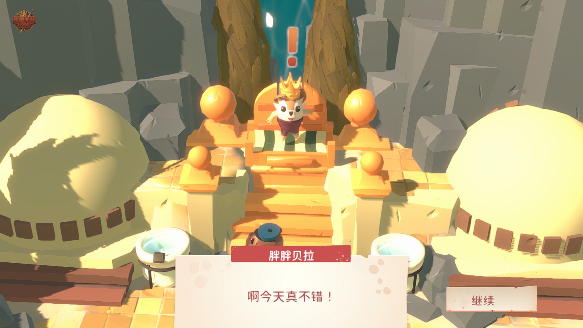 手游推荐负鼠闹翻天 内置菜单第5张插图