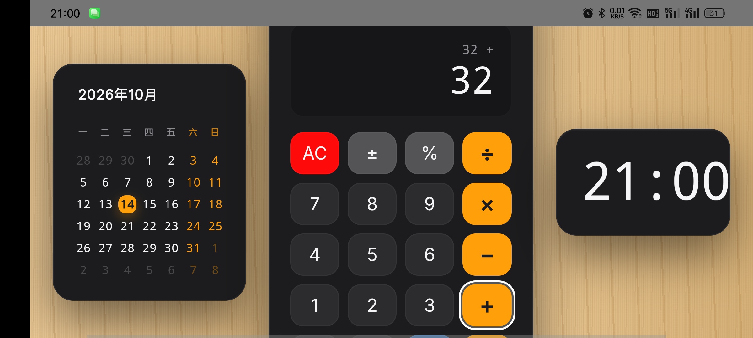 CalculatorTV电视版计算器-高级版适配遥控第5张插图 CalculatorTV电视版计算器-高级版适配遥控第5张插图