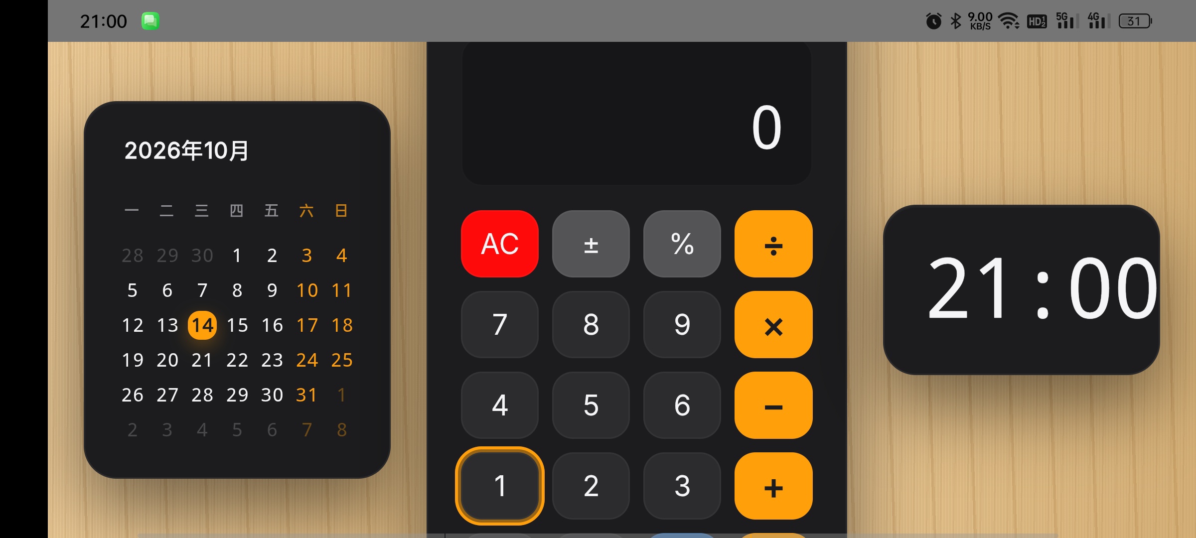 CalculatorTV电视版计算器-高级版适配遥控第6张插图 CalculatorTV电视版计算器-高级版适配遥控第6张插图
