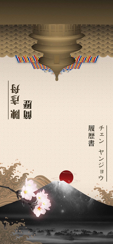 ：另类简历封面46份第9张插图