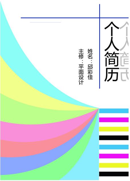 ：另类简历封面46份第11张插图