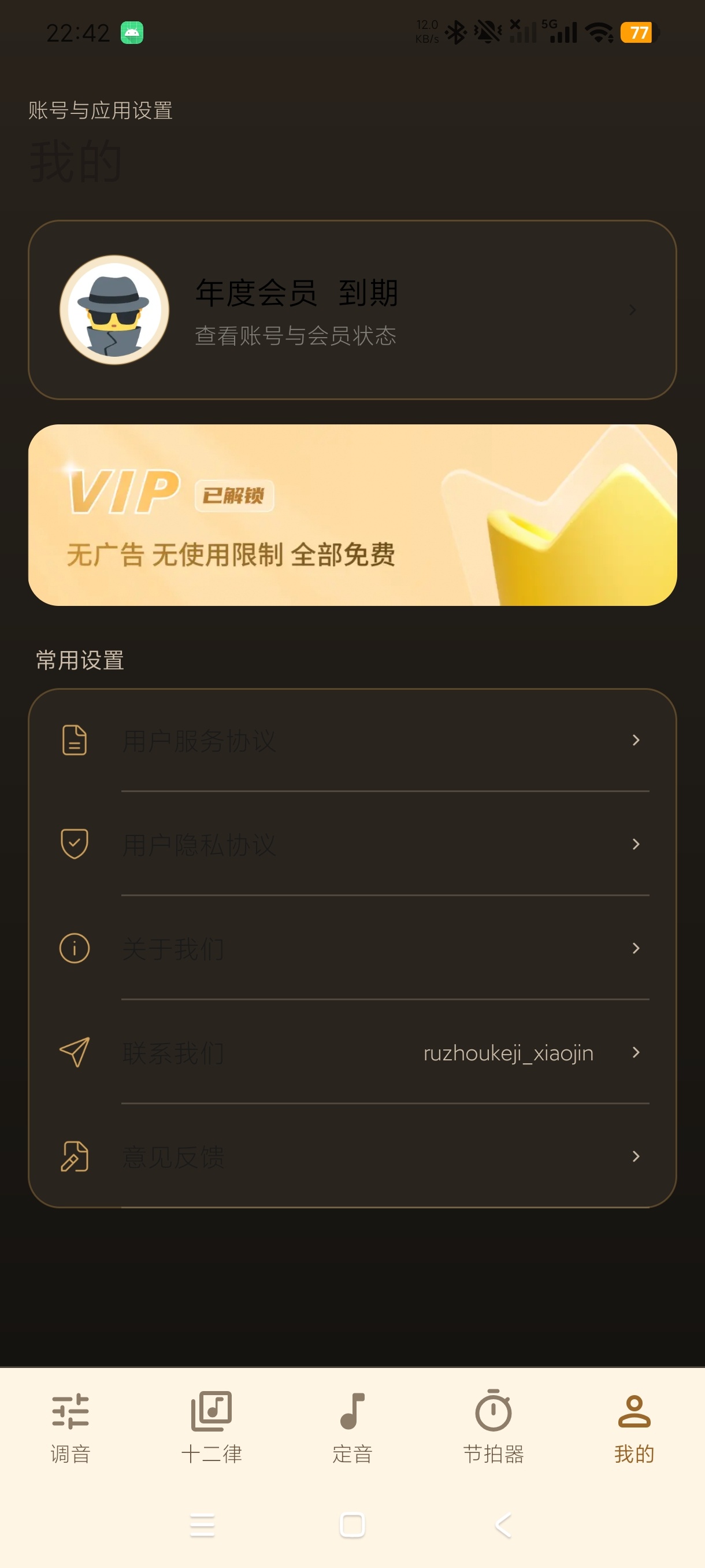 古琴校音器古琴乐器调音工具永久会员第8张插图 古琴校音器古琴乐器调音工具永久会员第8张插图