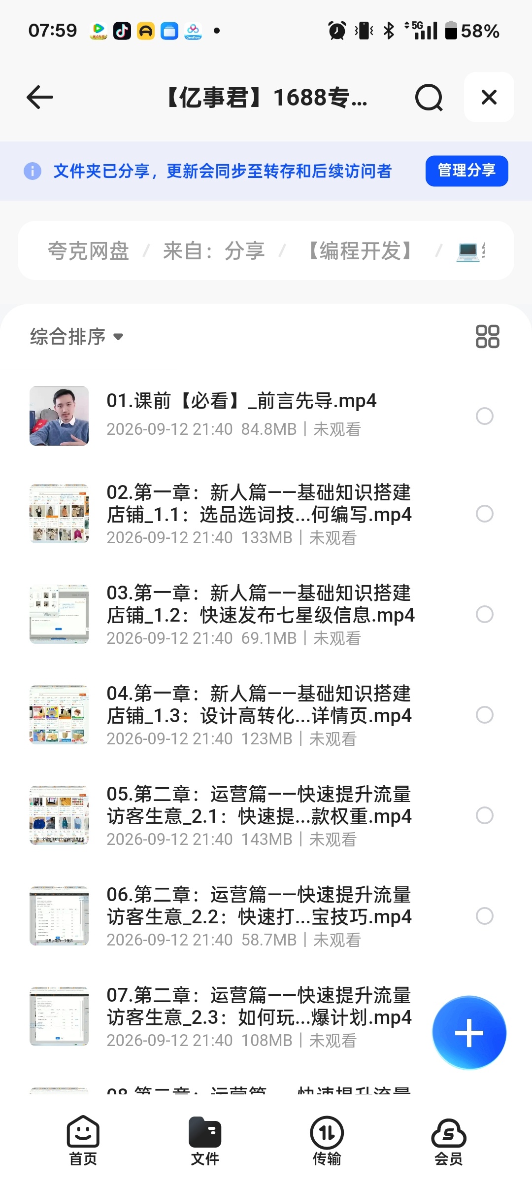 1688专业知识库第4张插图