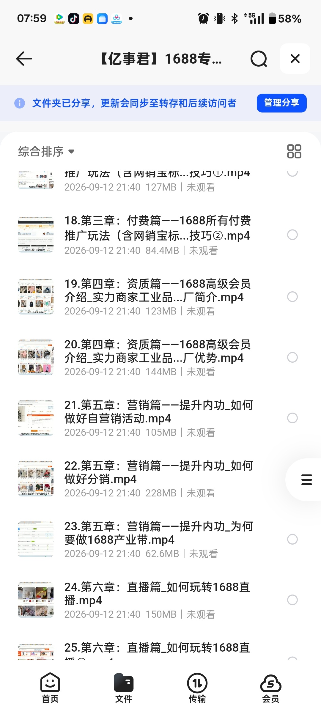 1688专业知识库第6张插图