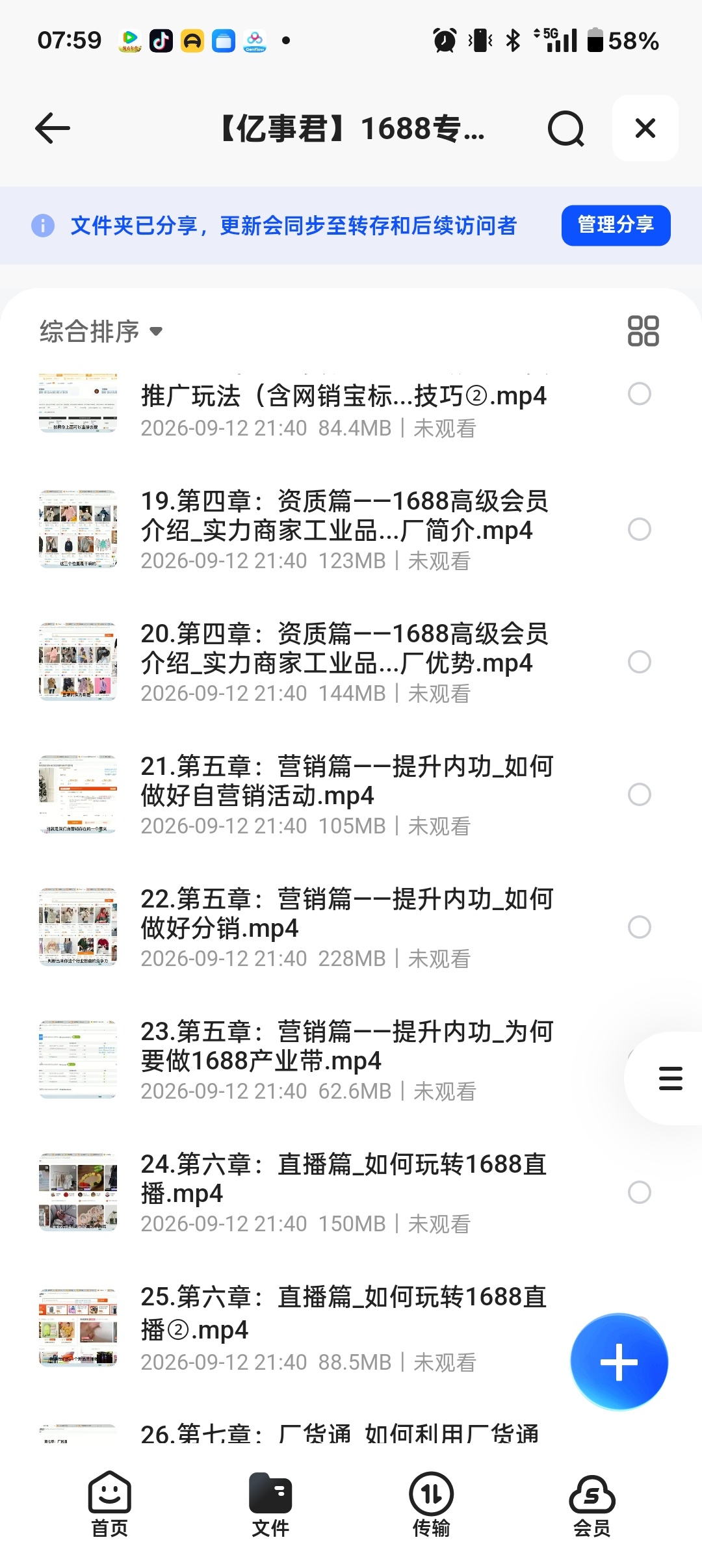 1688专业知识库第5张插图