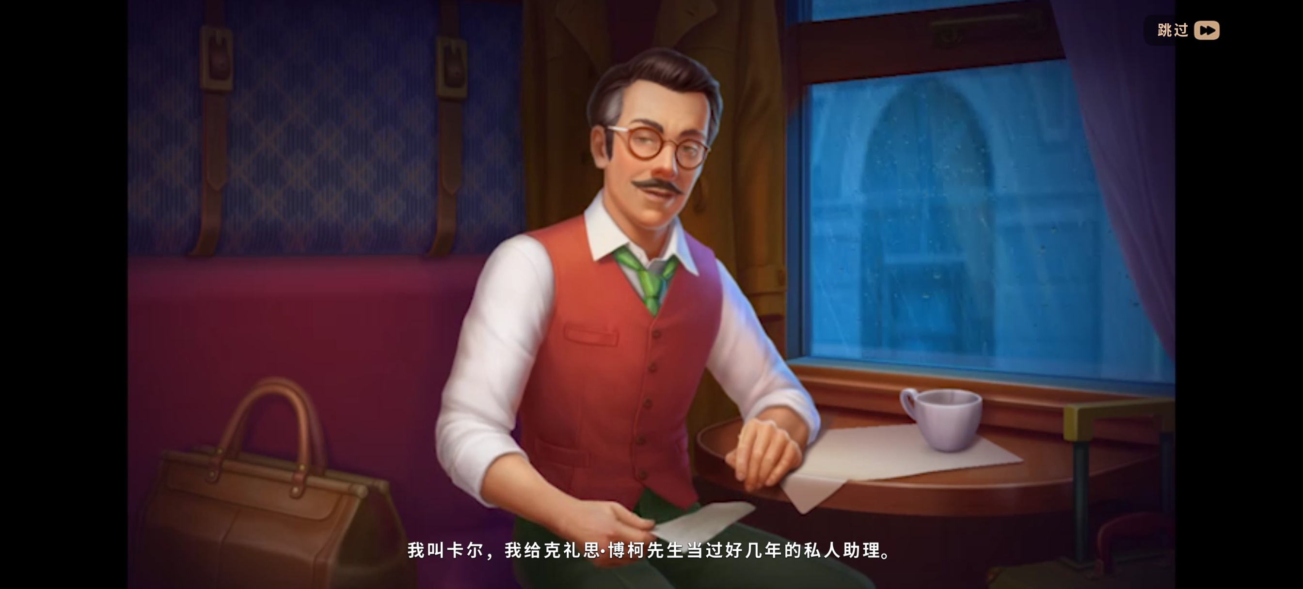 手游推荐奇屋寻踪 中文 v7.0 无限星去广告 安装即玩