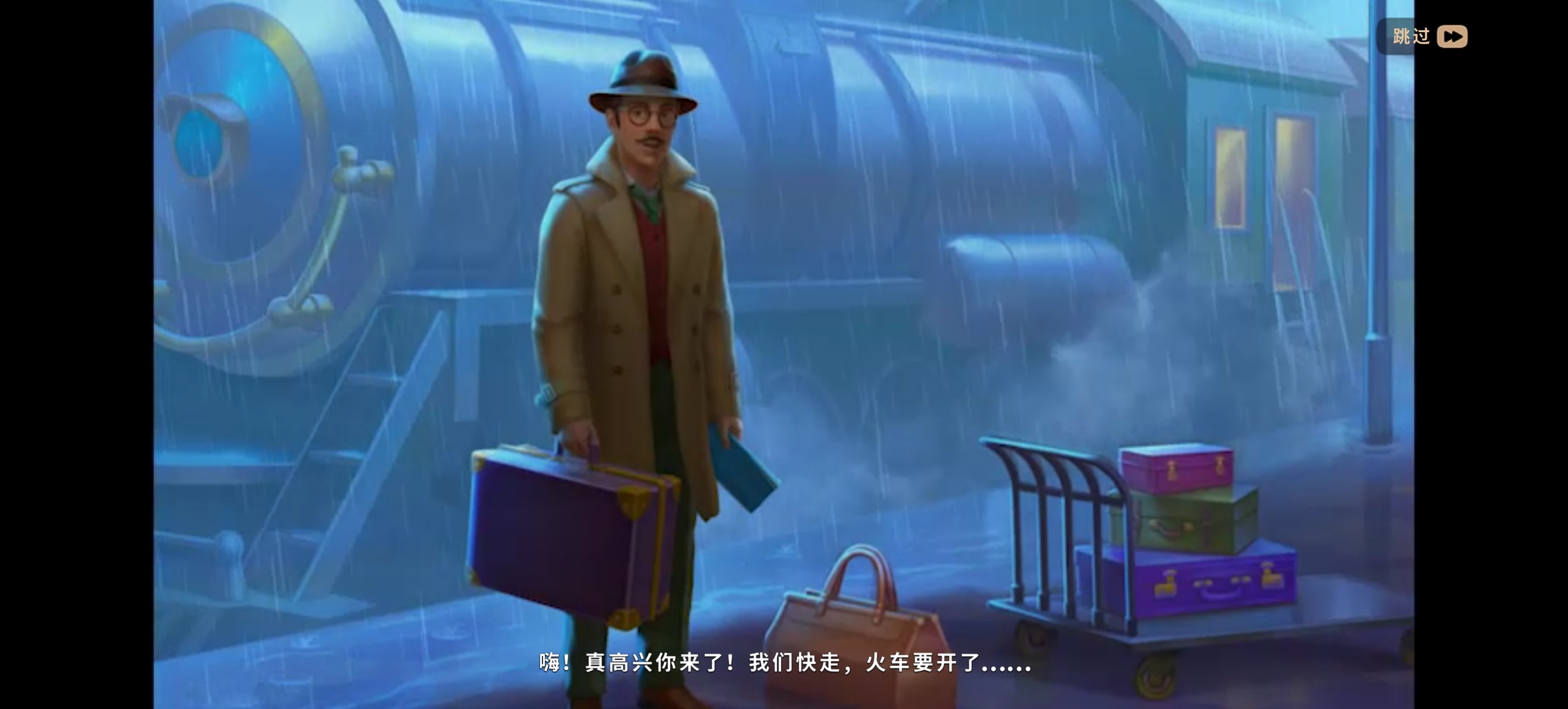 手游推荐奇屋寻踪 中文 v7.0 无限星去广告 安装即玩第8张插图