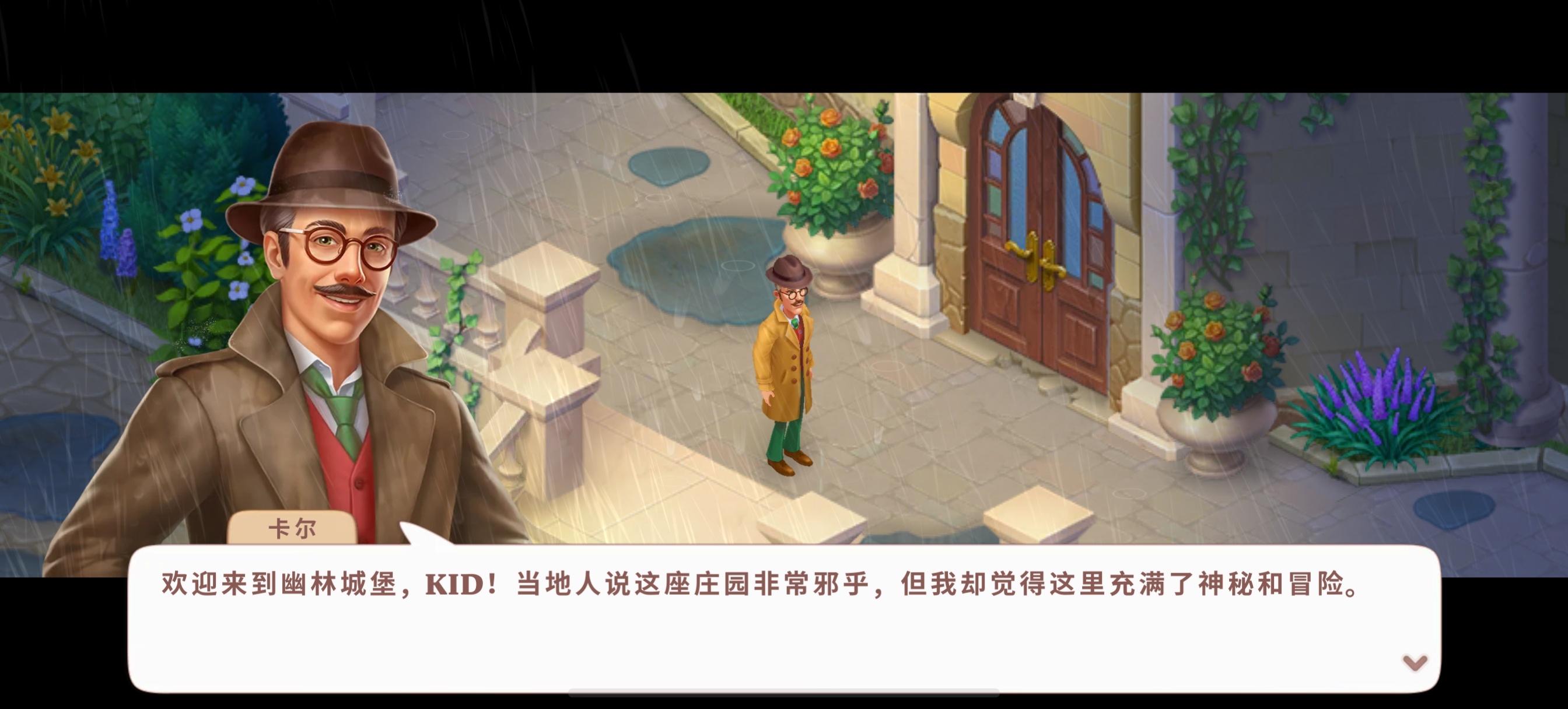 手游推荐奇屋寻踪 中文 v7.0 无限星去广告 安装即玩第10张插图
