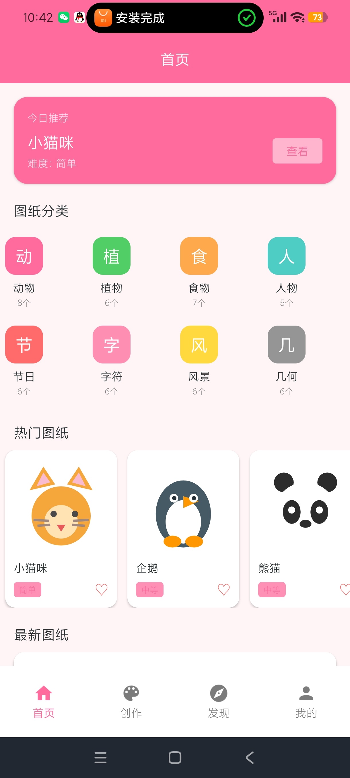 黄果拼豆图纸创作哄娃神器高级绿化版第5张插图