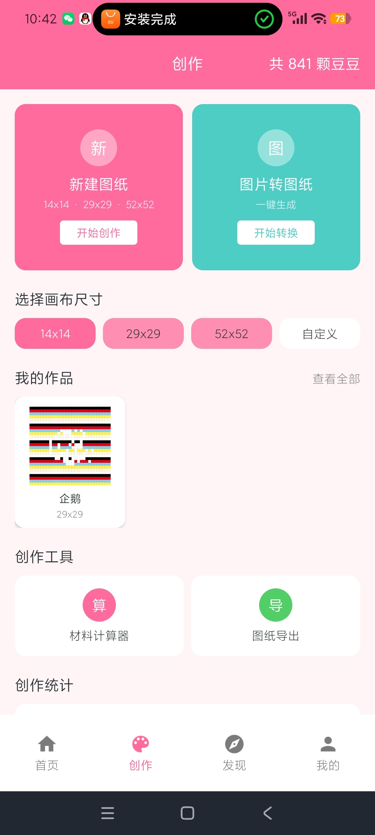 黄果拼豆图纸创作哄娃神器高级绿化版第8张插图