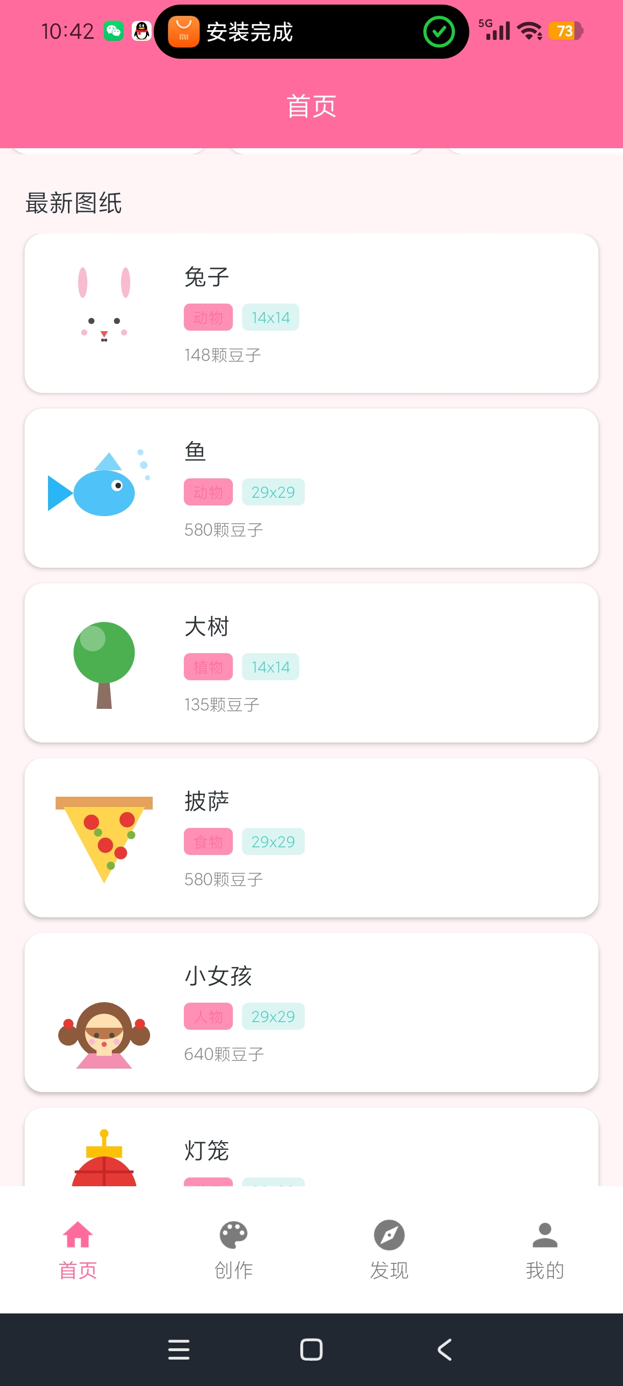 黄果拼豆图纸创作哄娃神器高级绿化版第7张插图