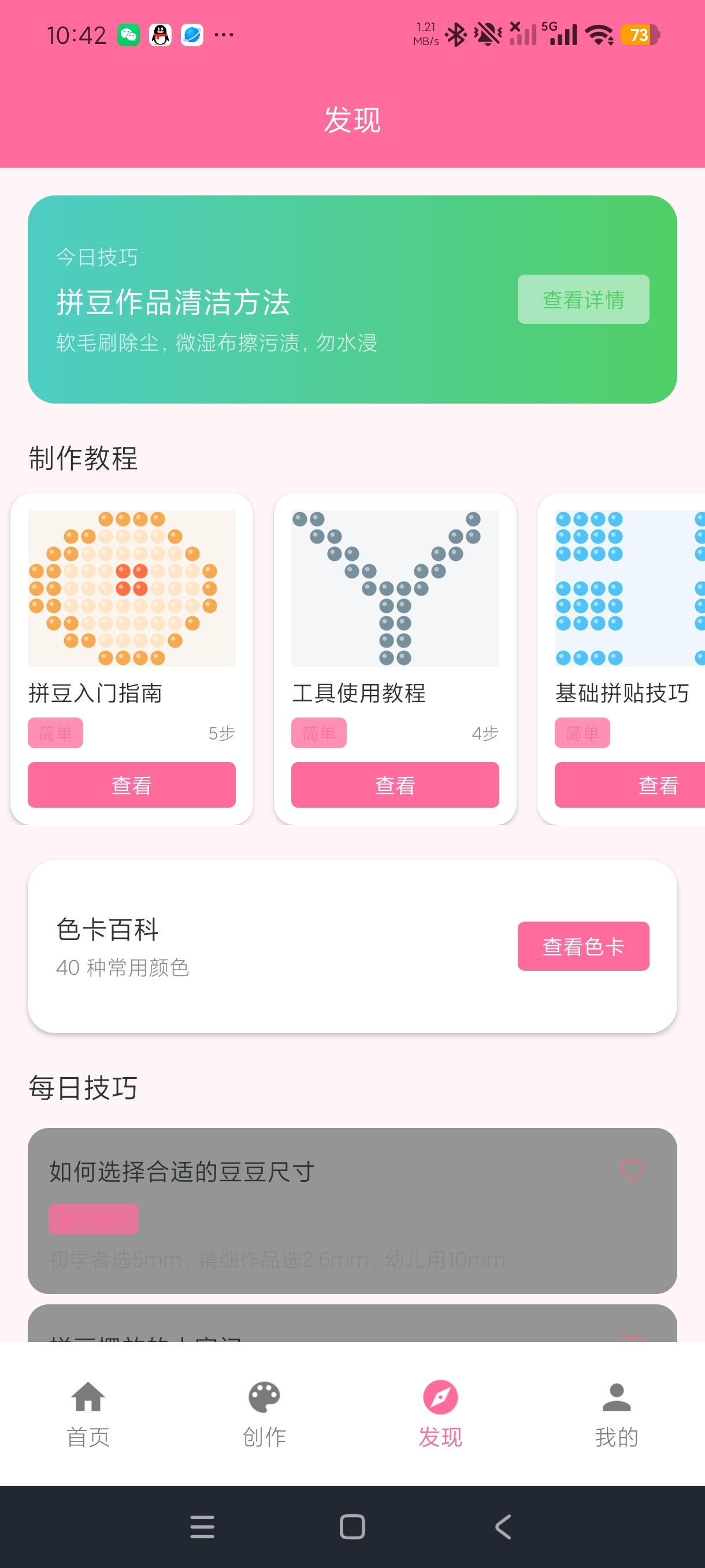 黄果拼豆图纸创作哄娃神器高级绿化版第9张插图