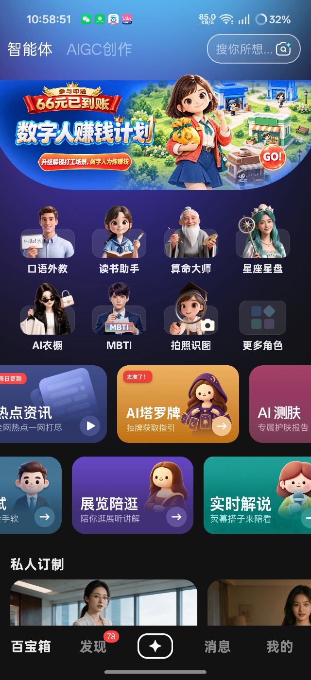 JoyAI 你的专属无限制AI女友第5张插图 JoyAI 你的专属无限制AI女友第5张插图