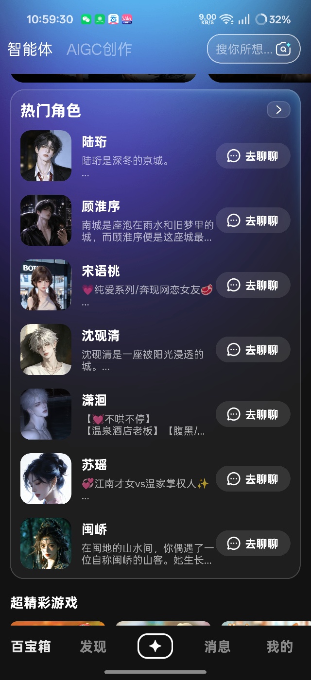 JoyAI 你的专属无限制AI女友第7张插图 JoyAI 你的专属无限制AI女友第7张插图
